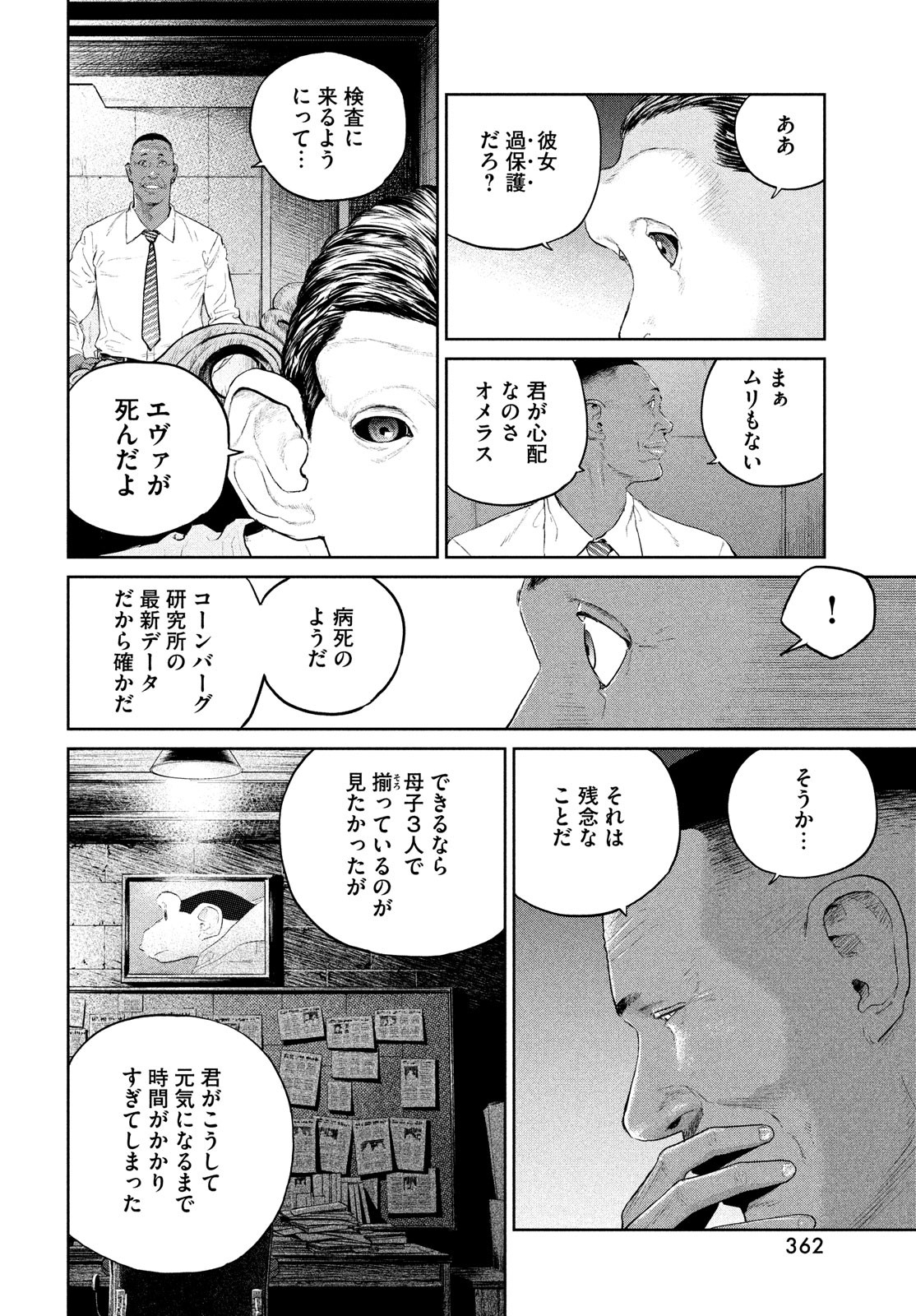 Darwin Jihen Chap 23 - Next Chap 24