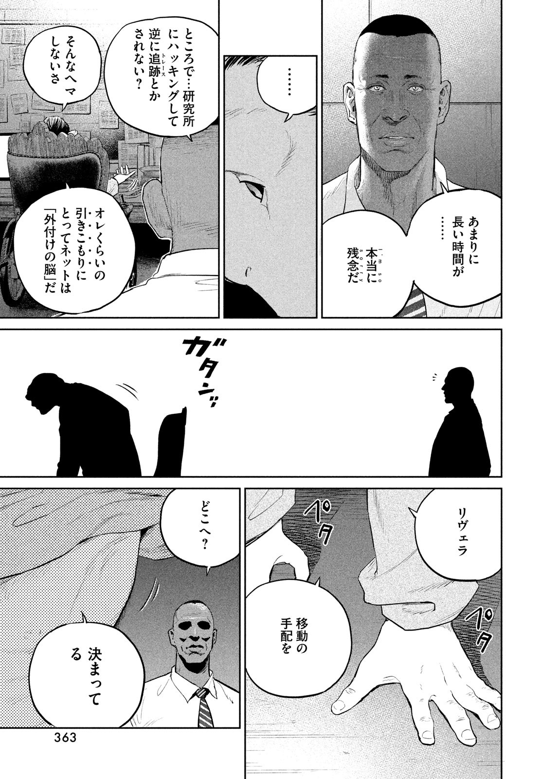 Darwin Jihen Chap 23 - Next Chap 24