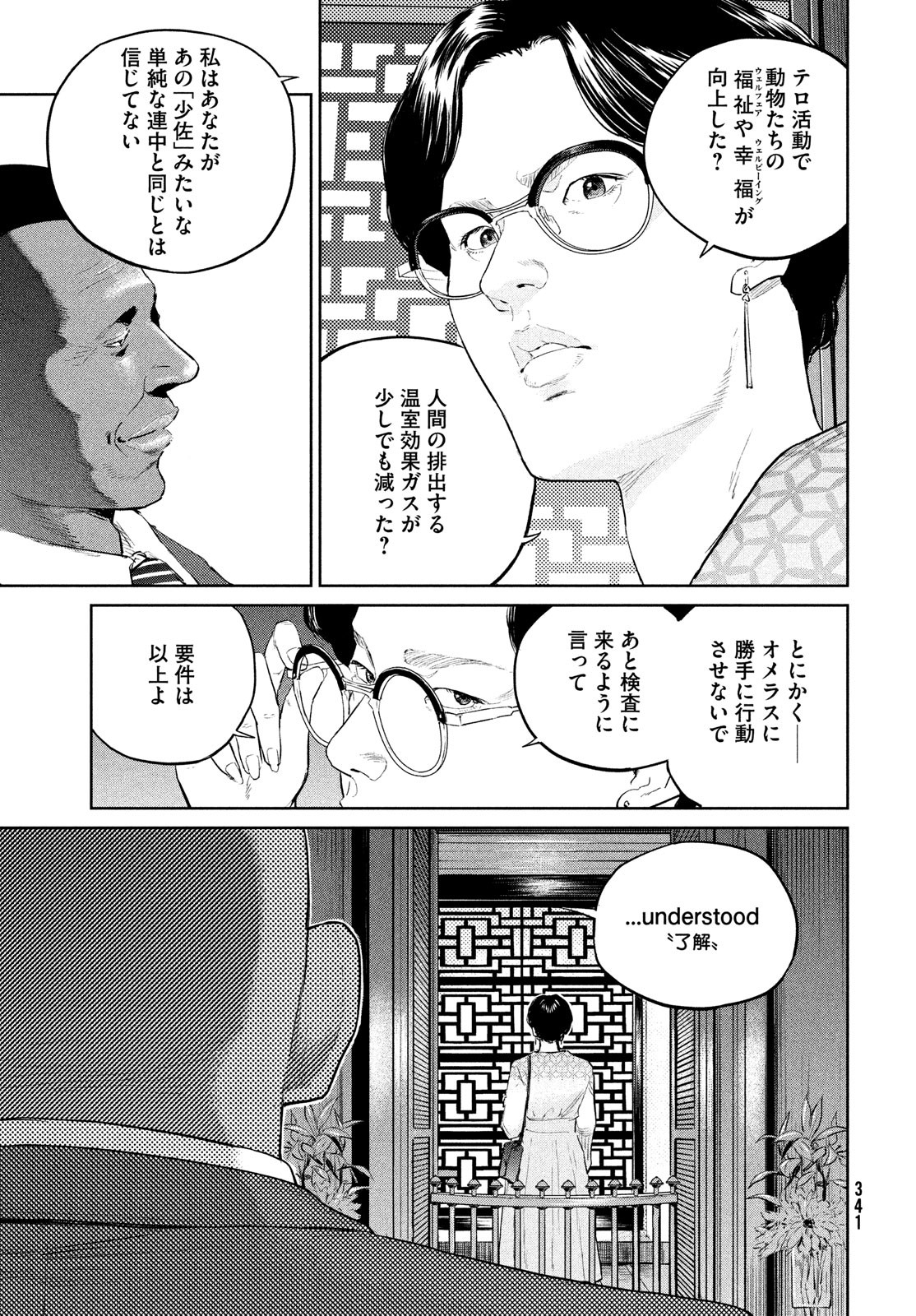 Darwin Jihen Chap 23 - Next Chap 24