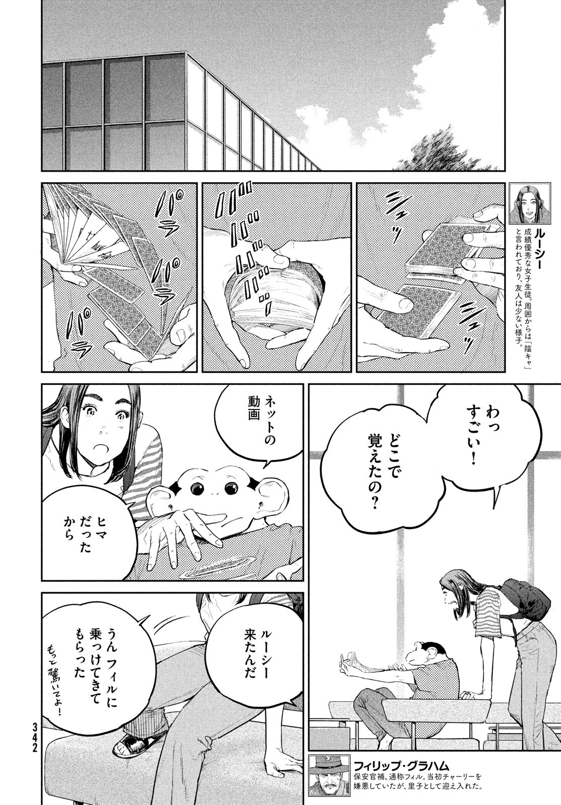 Darwin Jihen Chap 23 - Next Chap 24