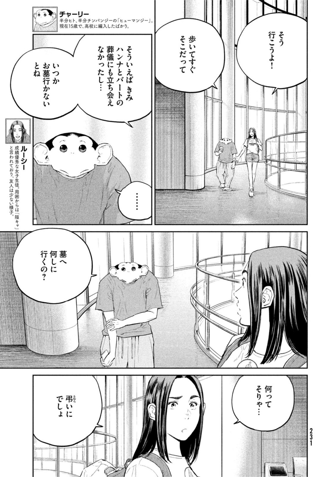 Darwin Jihen Chap 24 - Next Chap 25