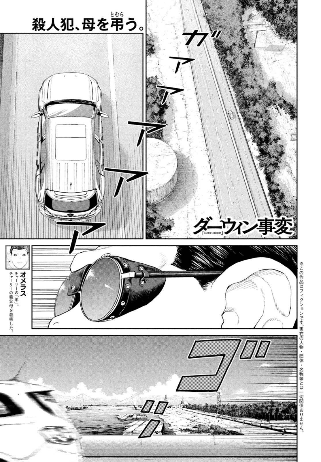 Darwin Jihen Chap 24 - Next Chap 25