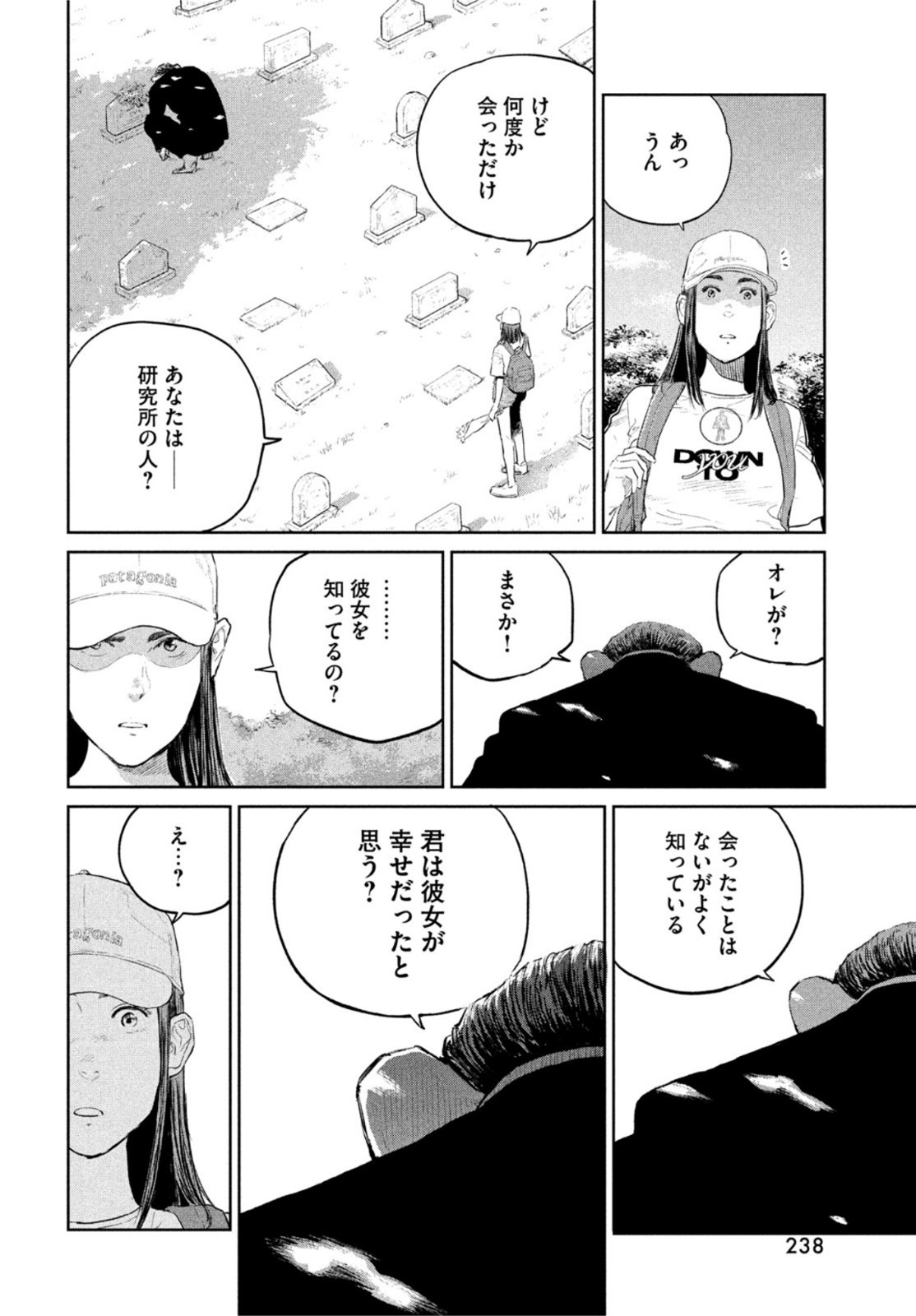 Darwin Jihen Chap 24 - Next Chap 25