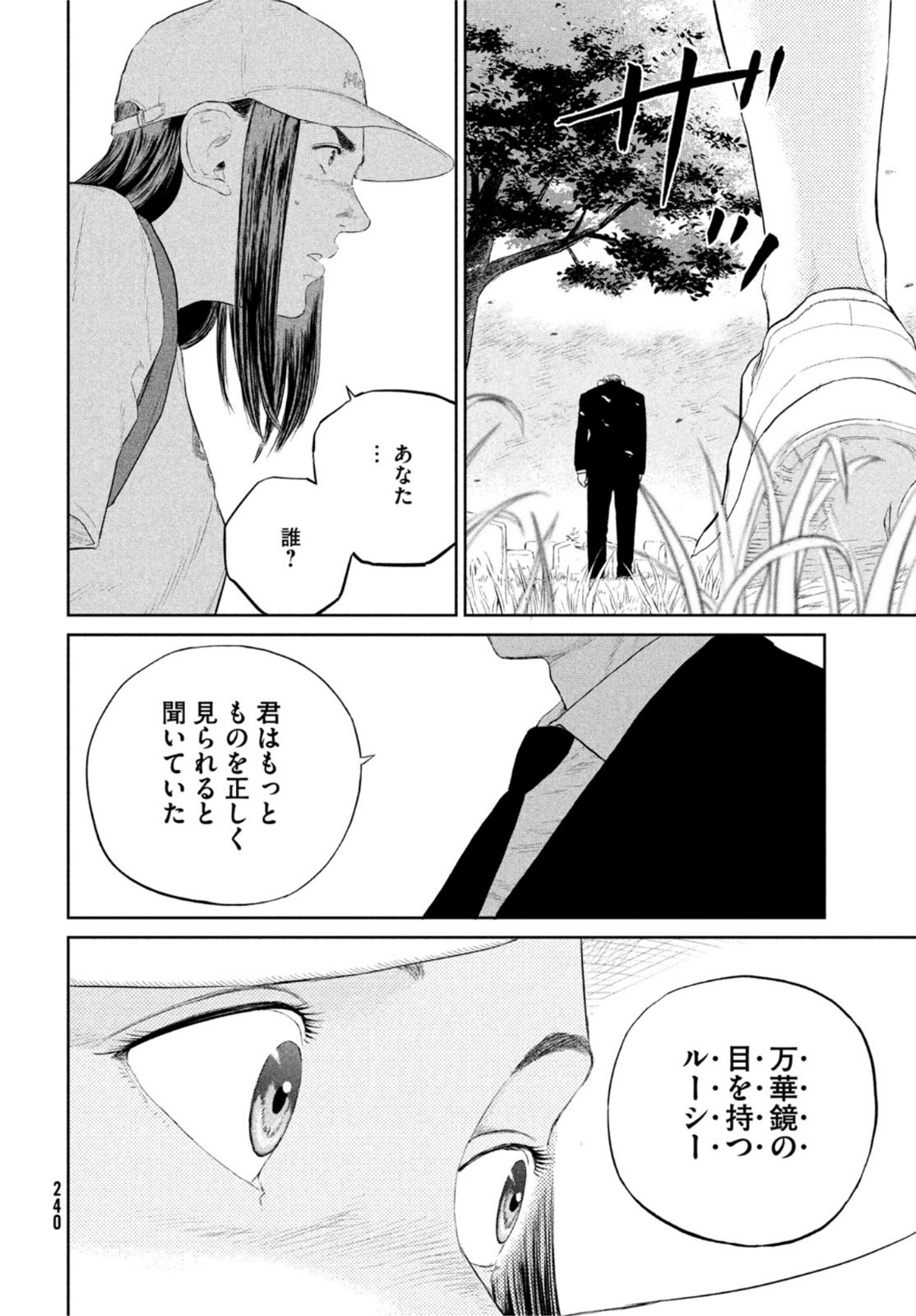Darwin Jihen Chap 24 - Next Chap 25