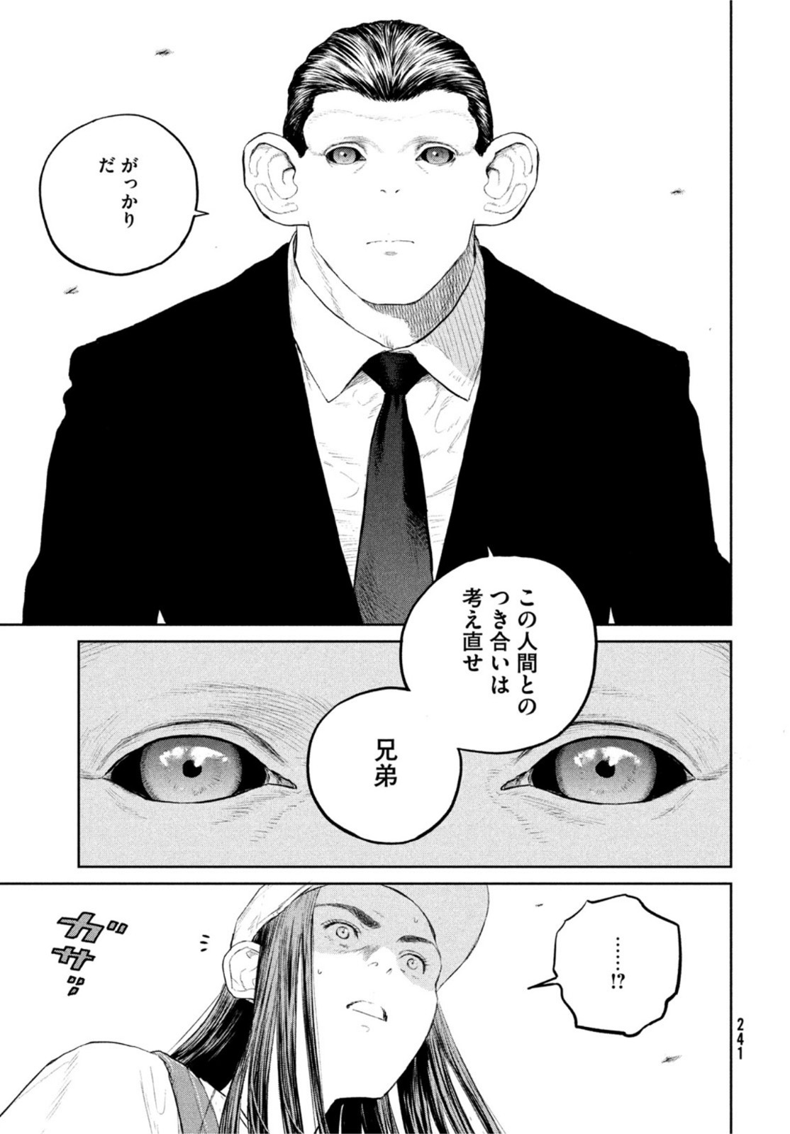 Darwin Jihen Chap 24 - Next Chap 25