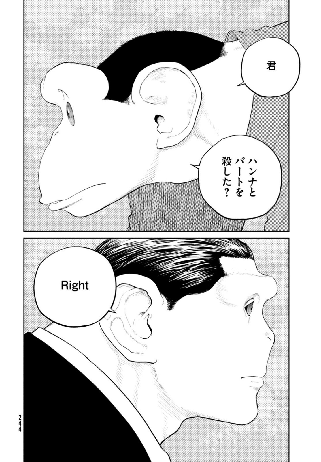 Darwin Jihen Chap 24 - Next Chap 25