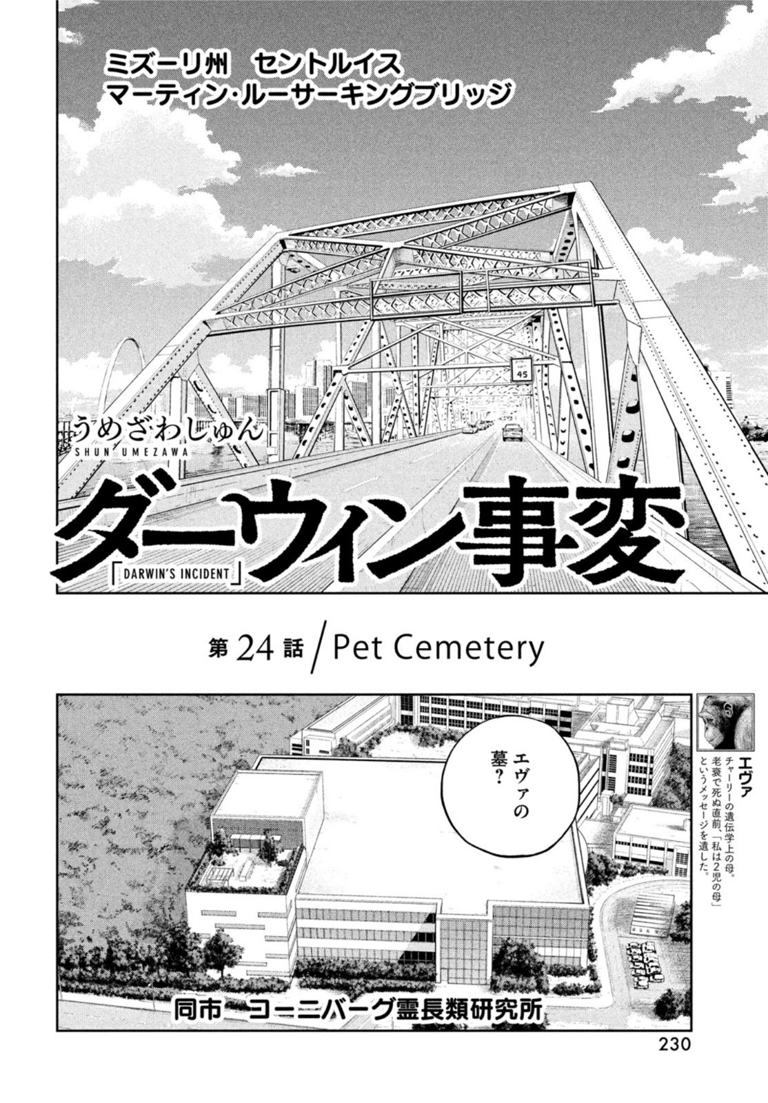 Darwin Jihen Chap 24 - Next Chap 25
