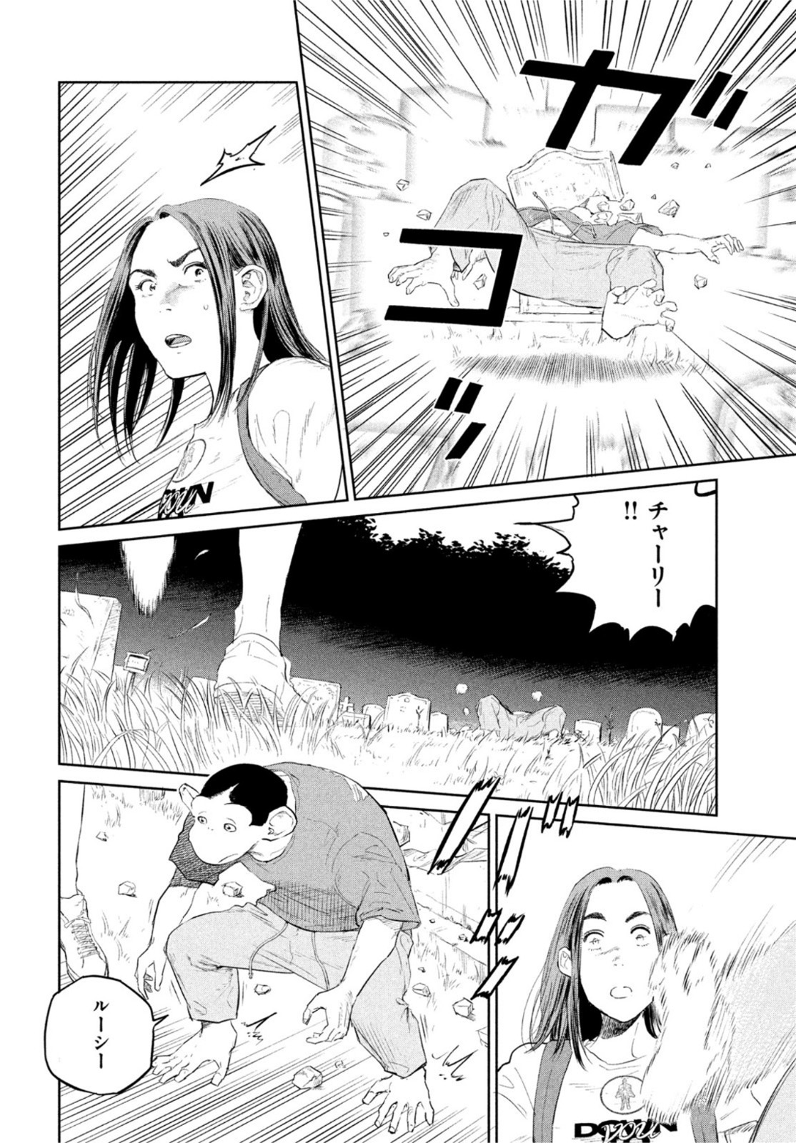 Darwin Jihen Chap 24 - Next Chap 25