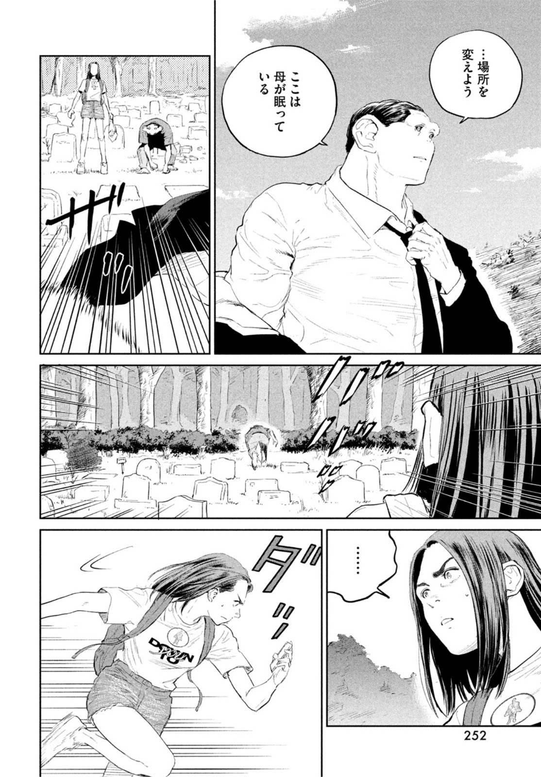 Darwin Jihen Chap 24 - Next Chap 25