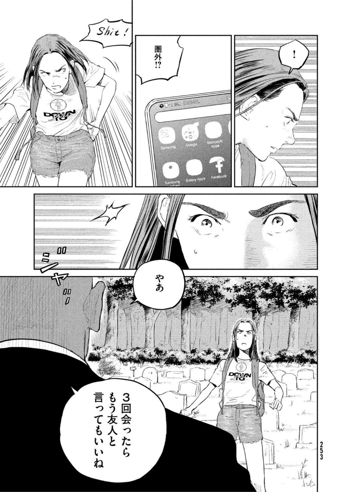 Darwin Jihen Chap 24 - Next Chap 25