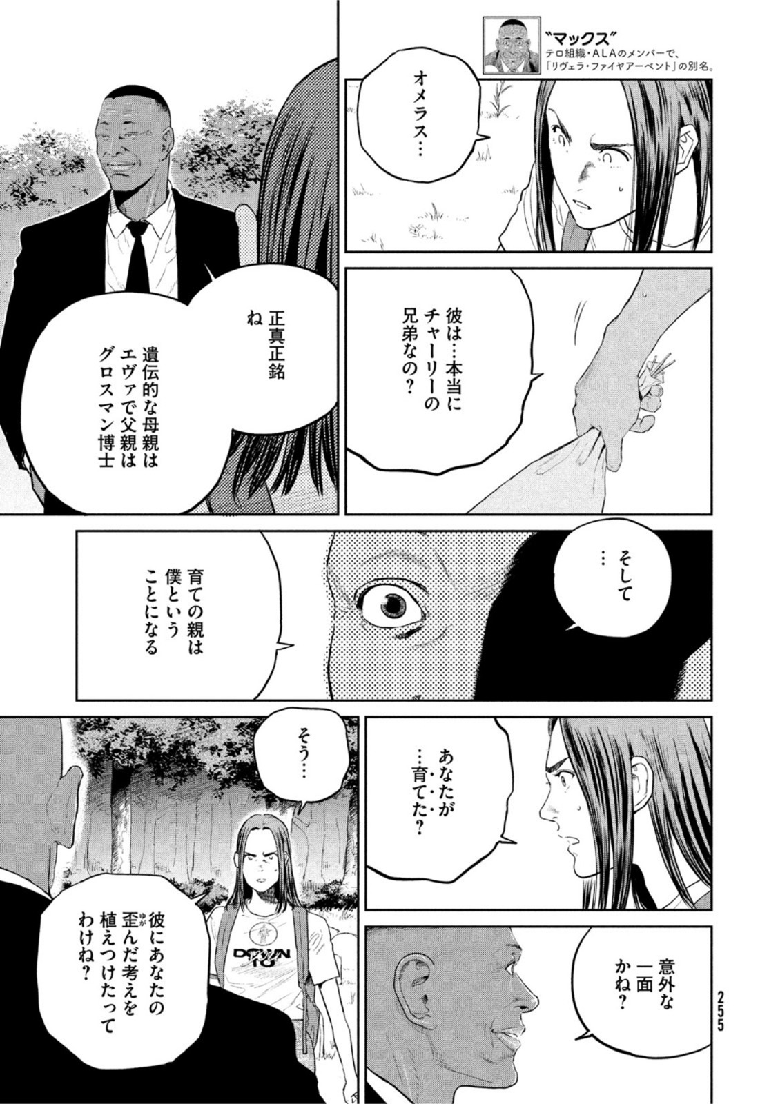 Darwin Jihen Chap 24 - Next Chap 25