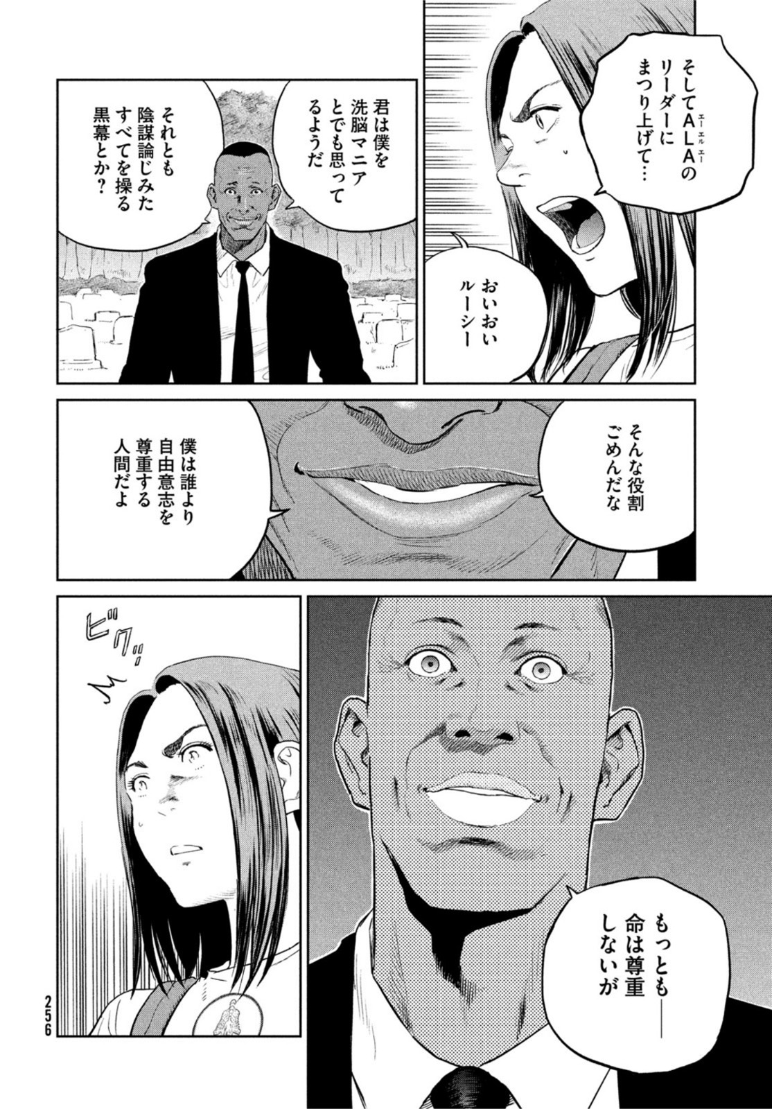 Darwin Jihen Chap 24 - Next Chap 25