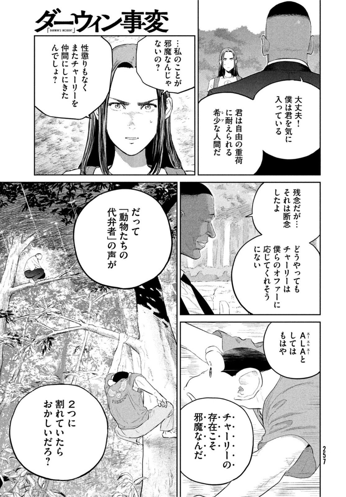 Darwin Jihen Chap 24 - Next Chap 25