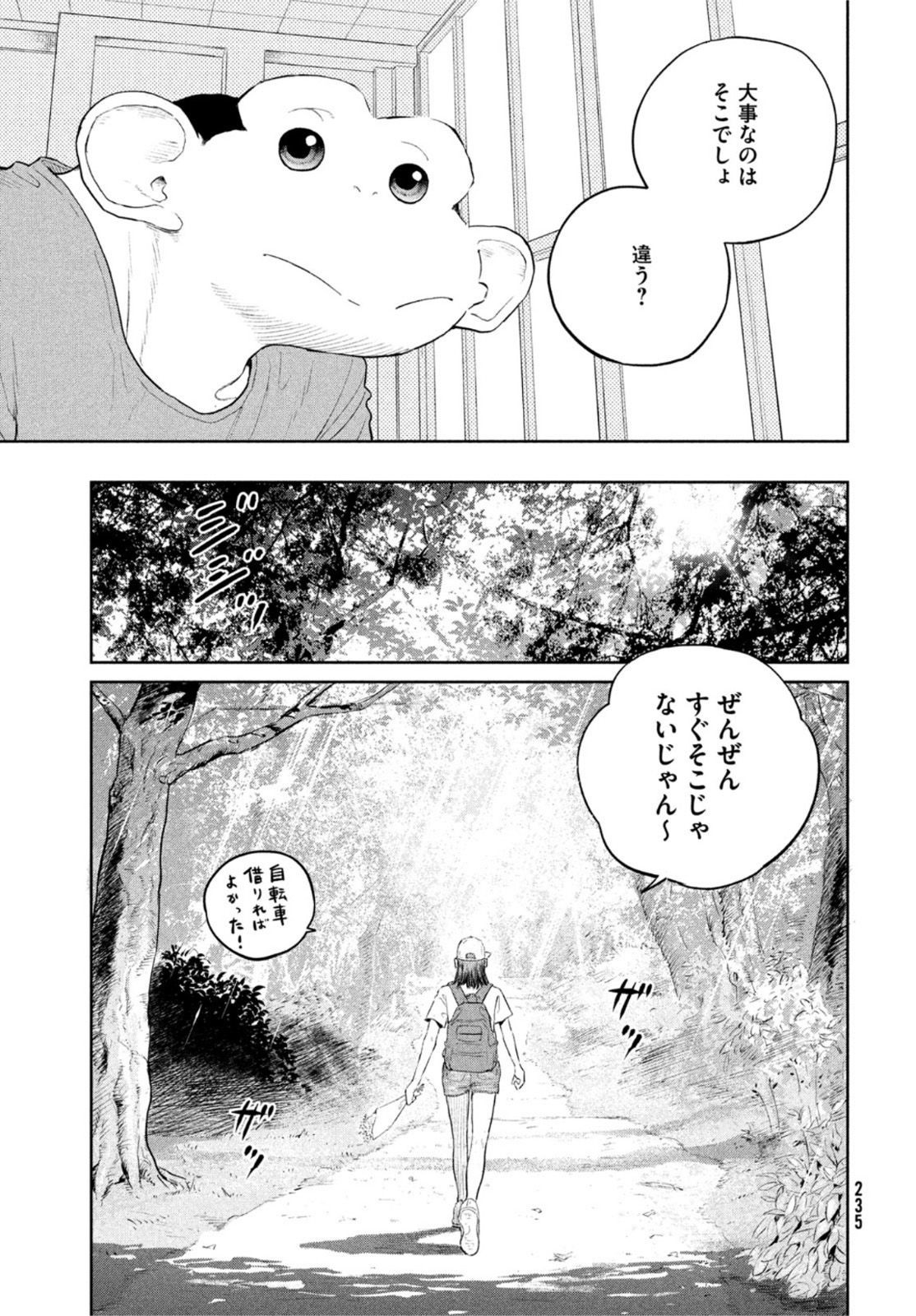 Darwin Jihen Chap 24 - Next Chap 25