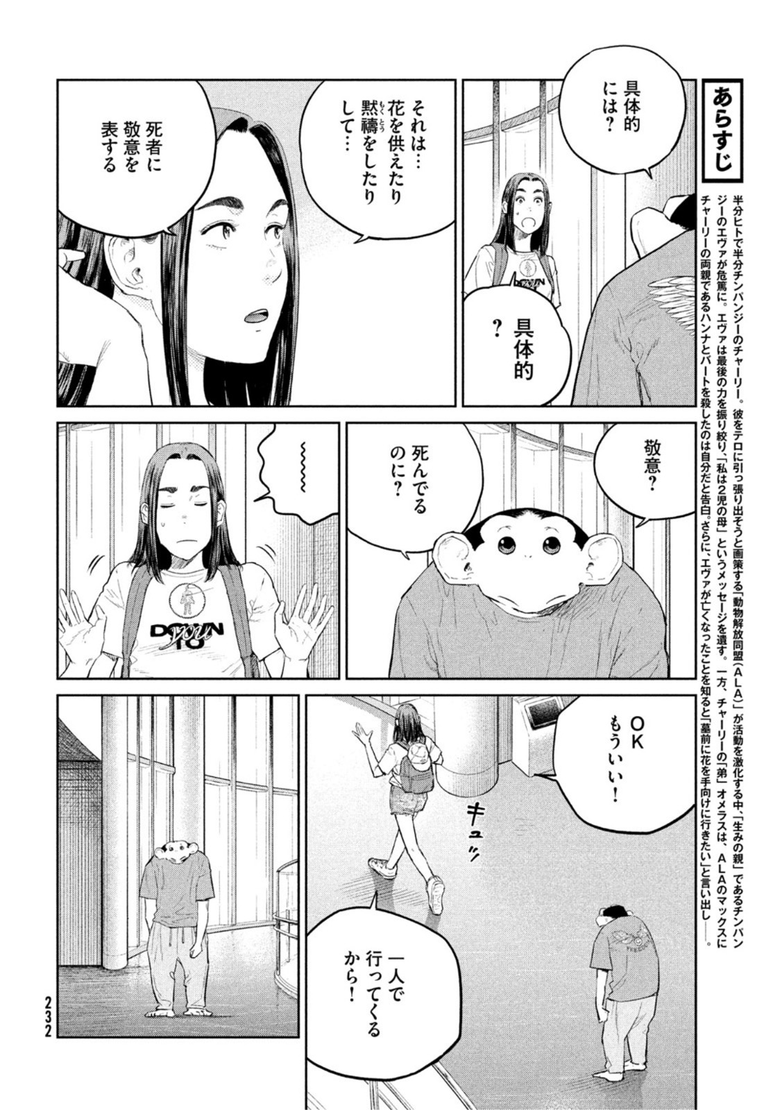 Darwin Jihen Chap 24 - Next Chap 25