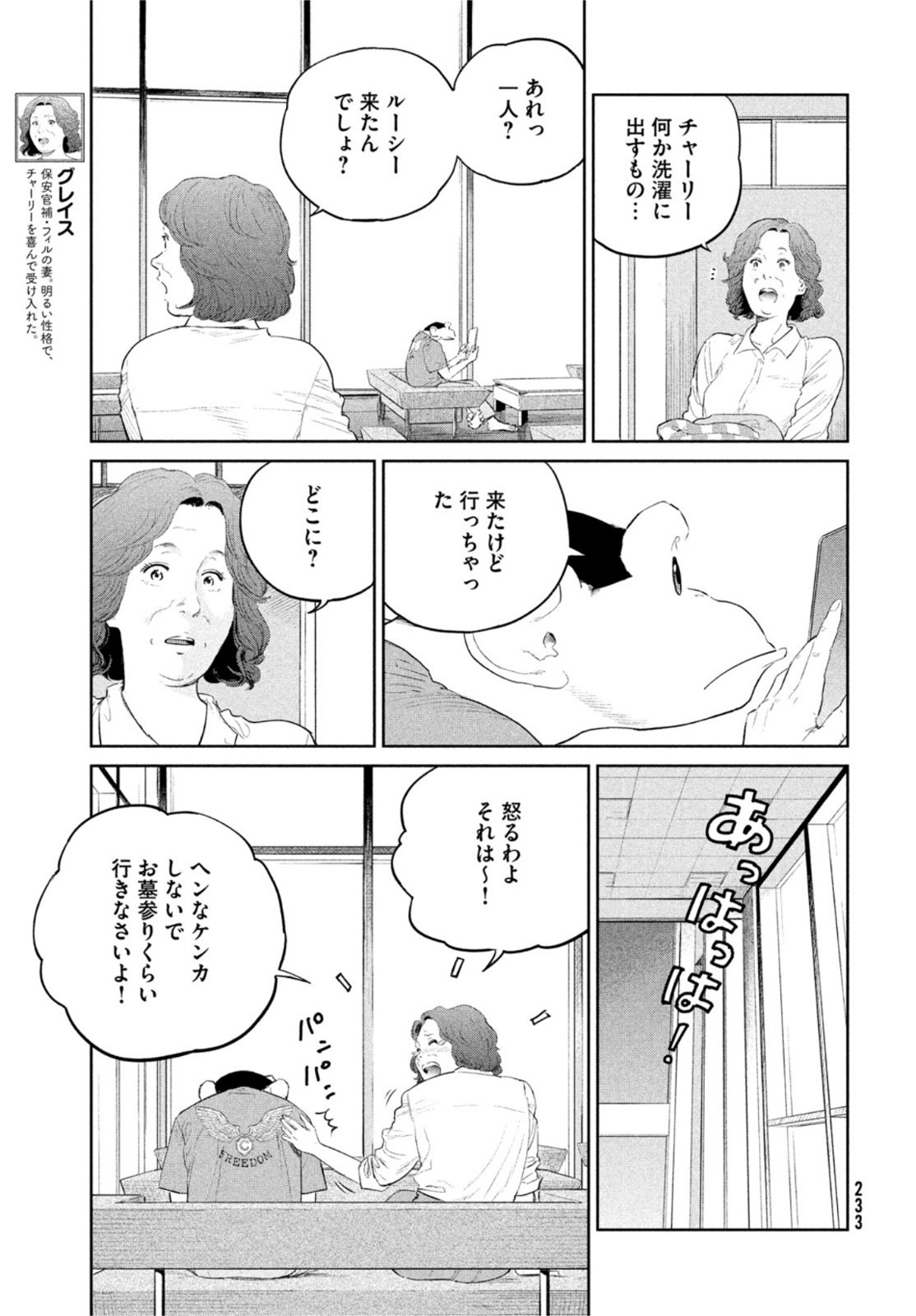 Darwin Jihen Chap 24 - Next Chap 25