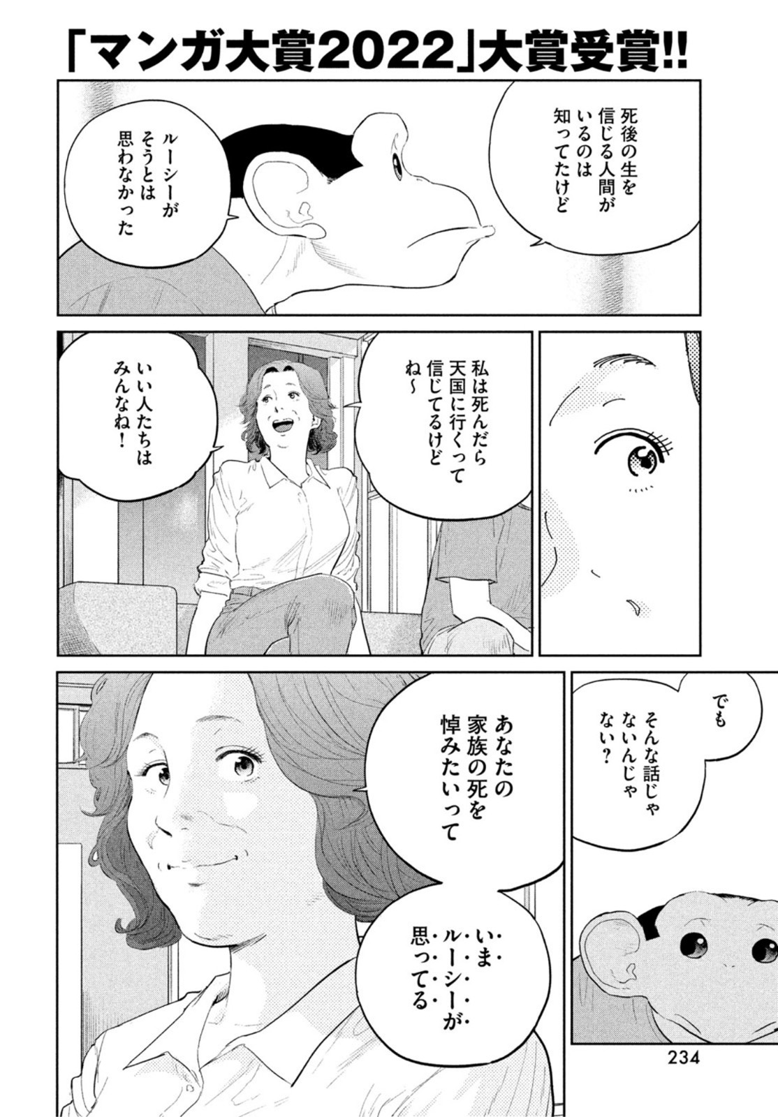 Darwin Jihen Chap 24 - Next Chap 25