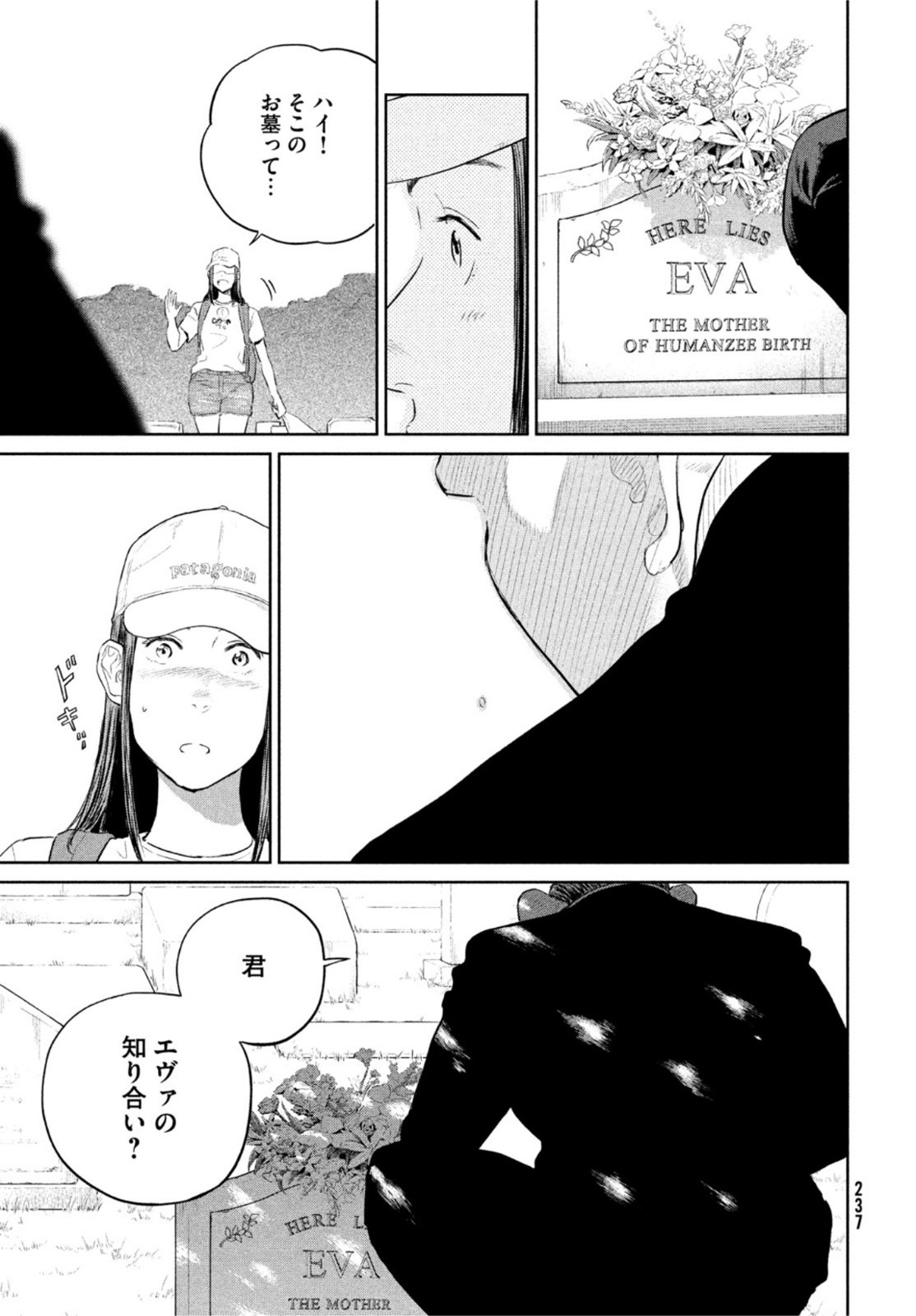 Darwin Jihen Chap 24 - Next Chap 25