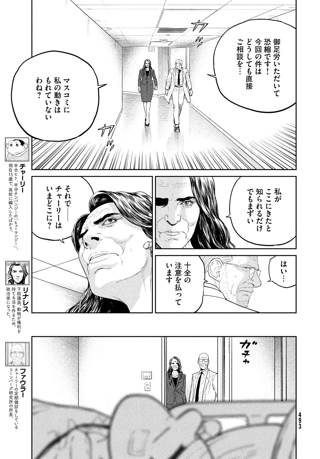 Darwin Jihen Chap 26 - Next Chap 27
