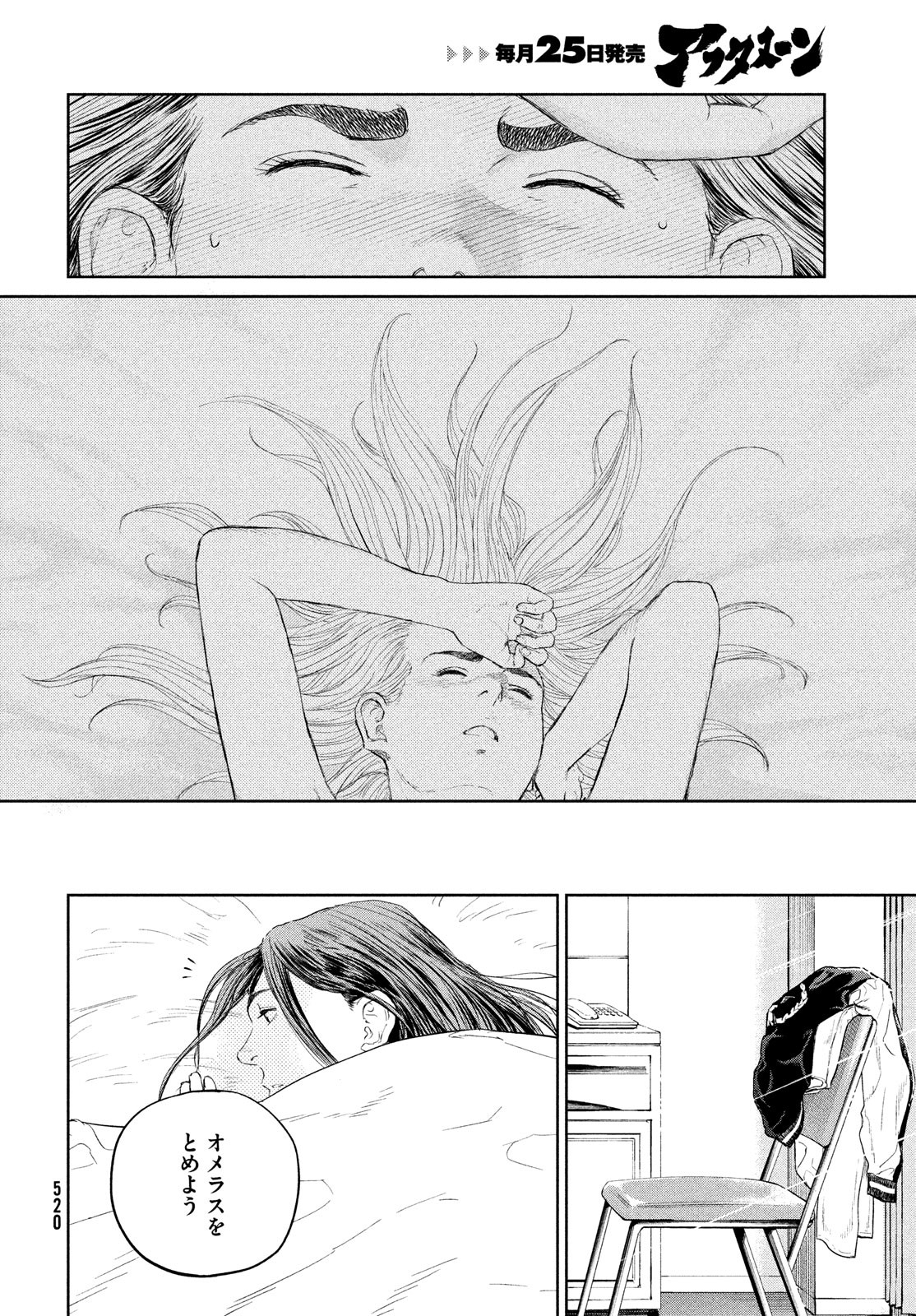 Darwin Jihen Chap 26 - Next Chap 27
