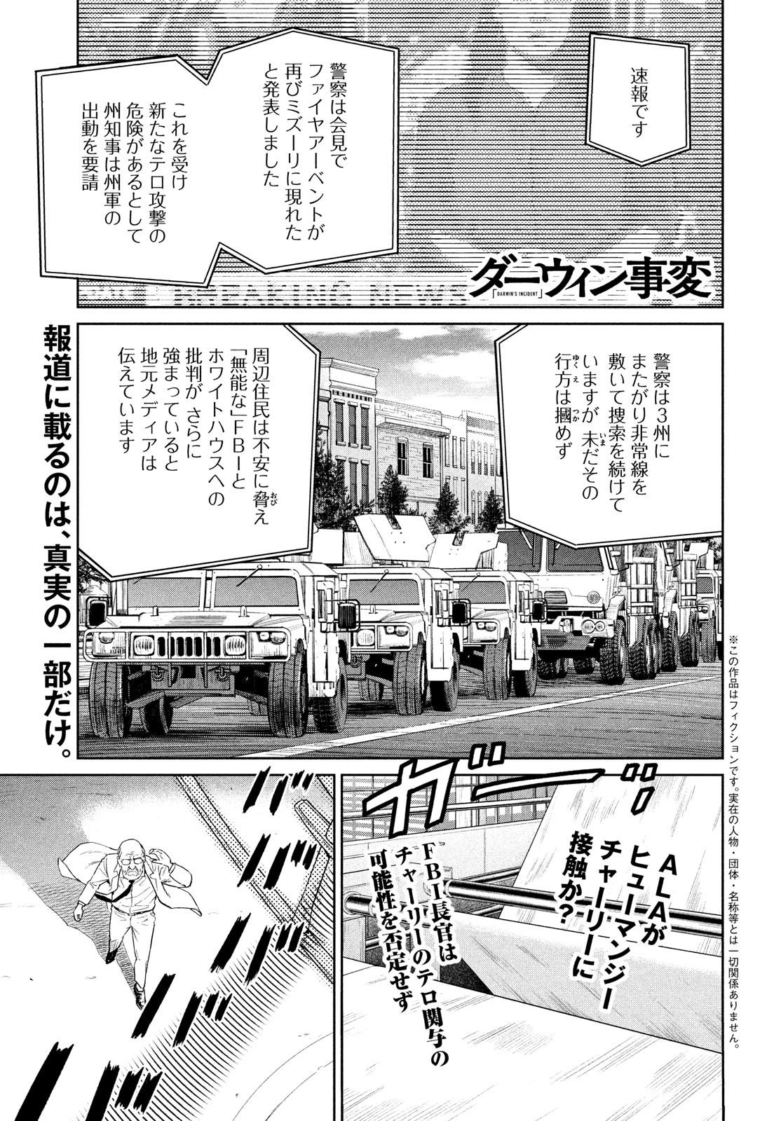 Darwin Jihen Chap 26 - Next Chap 27