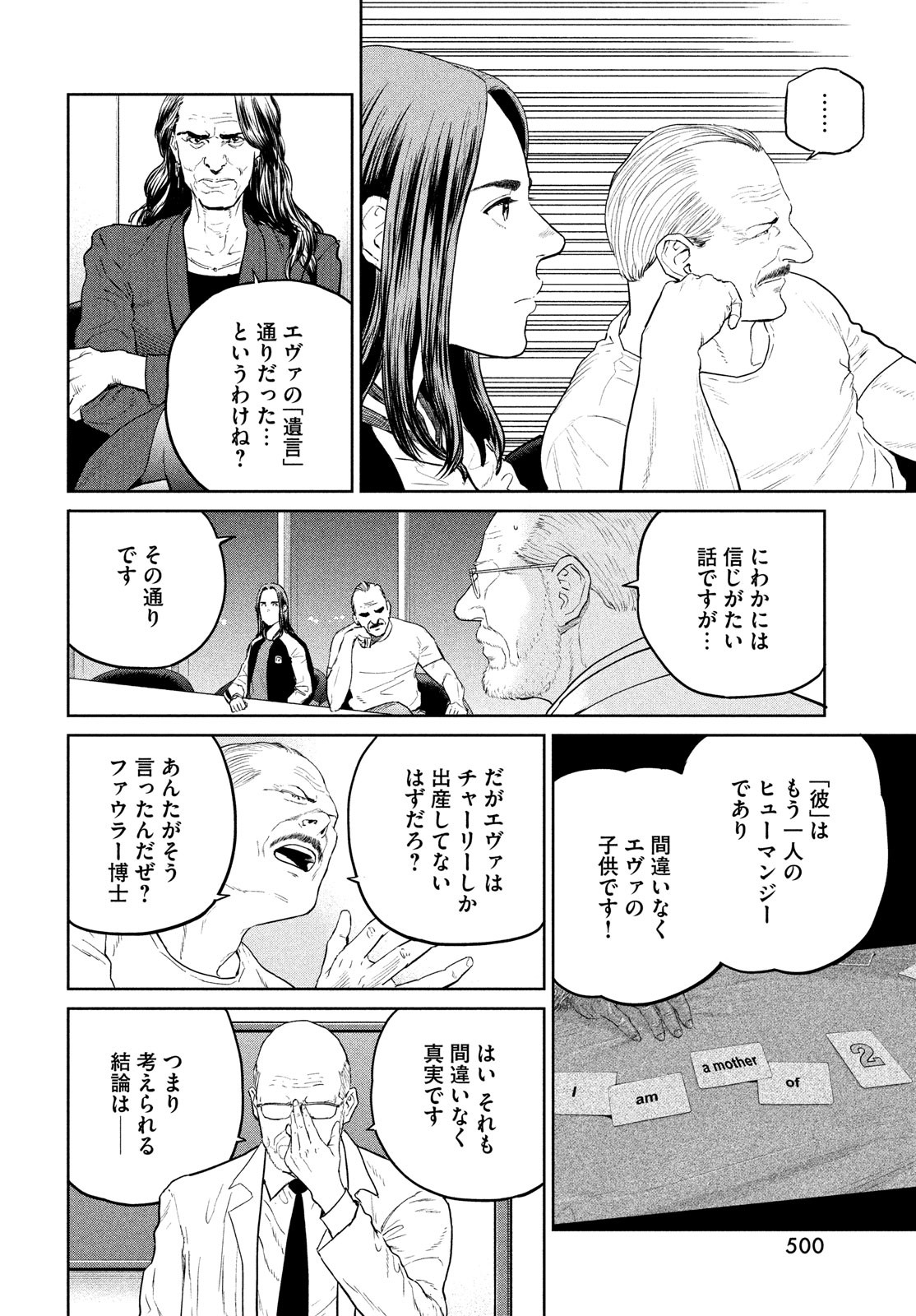 Darwin Jihen Chap 26 - Next Chap 27