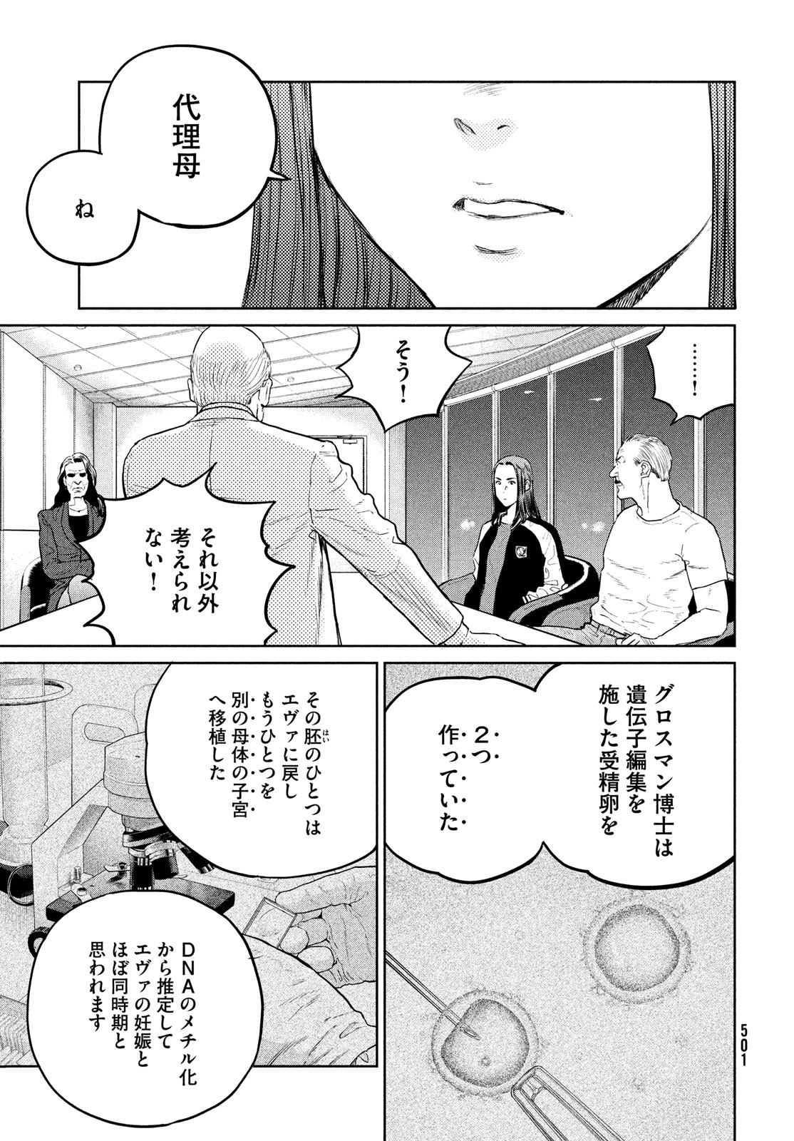 Darwin Jihen Chap 26 - Next Chap 27