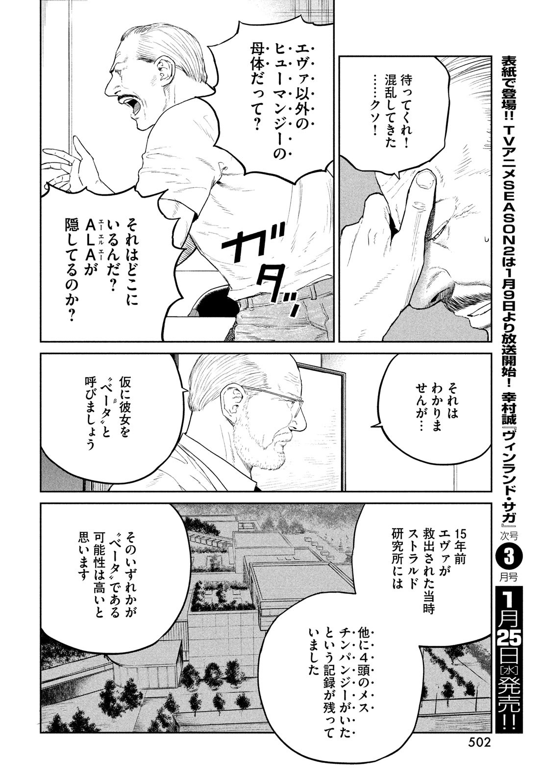 Darwin Jihen Chap 26 - Next Chap 27