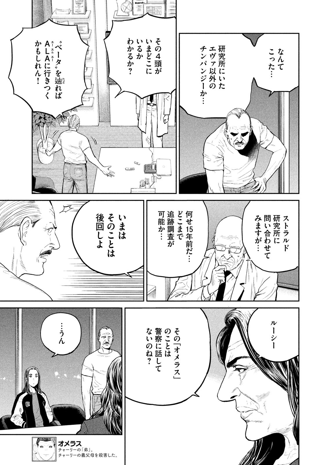 Darwin Jihen Chap 26 - Next Chap 27