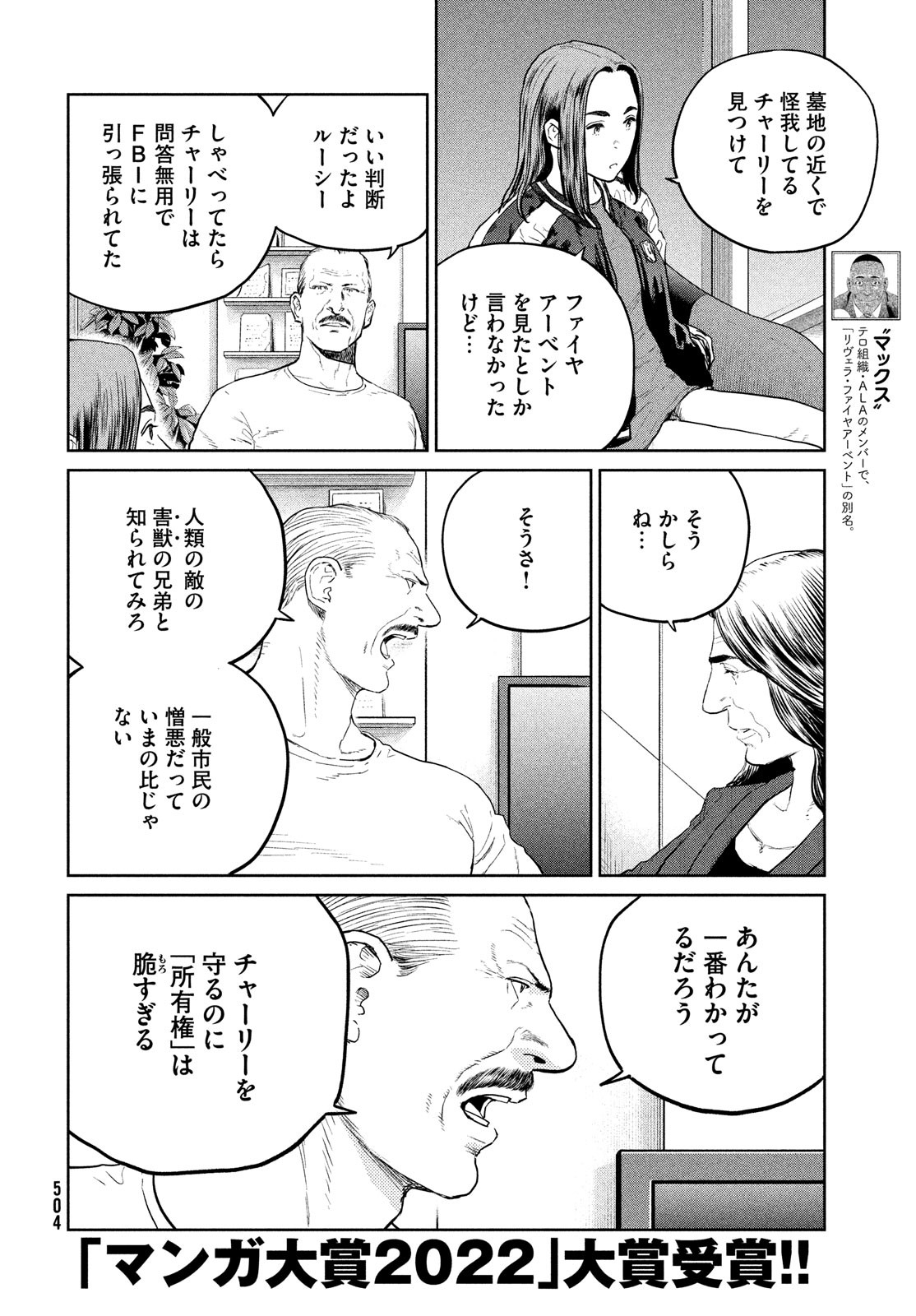 Darwin Jihen Chap 26 - Next Chap 27