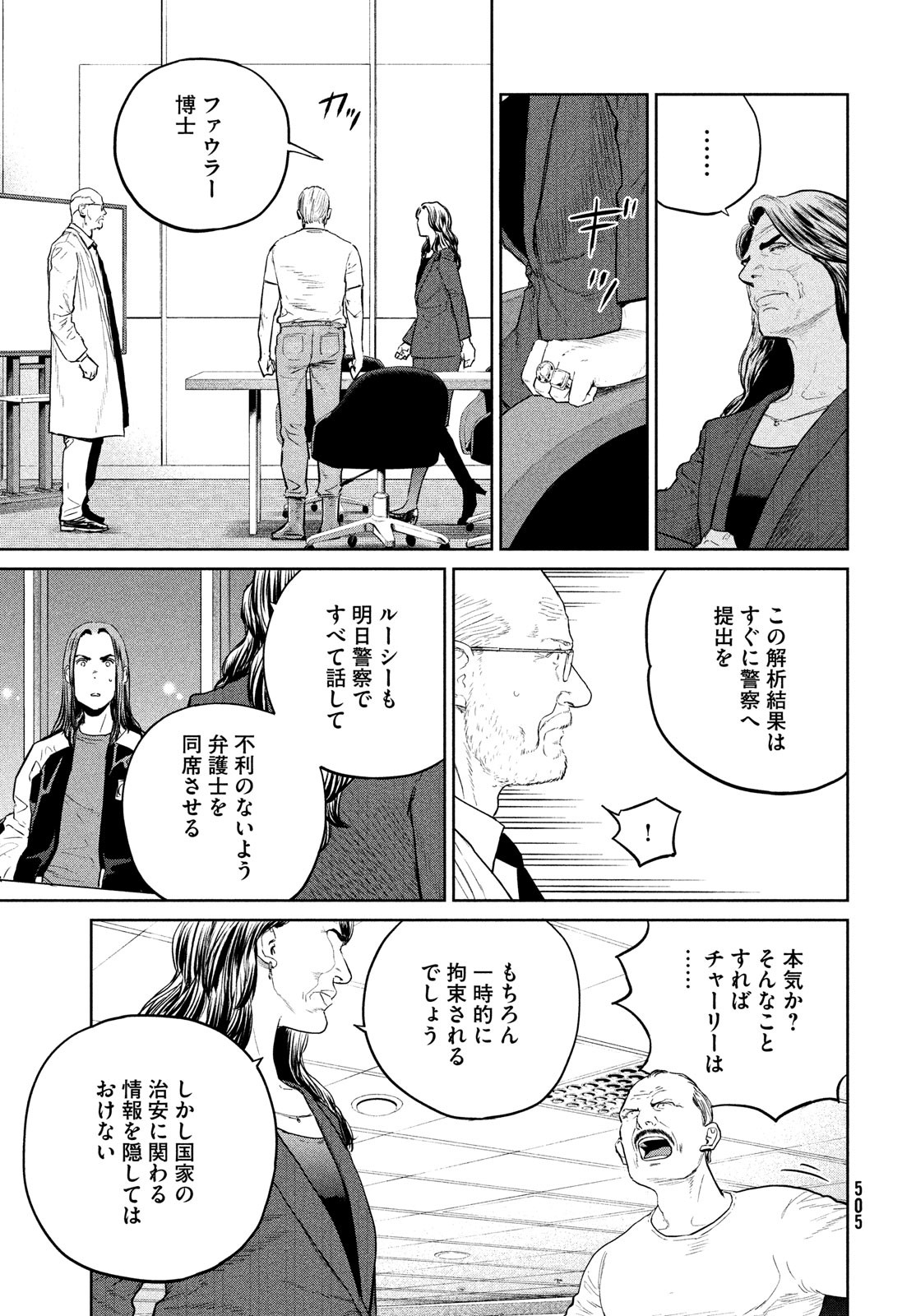 Darwin Jihen Chap 26 - Next Chap 27
