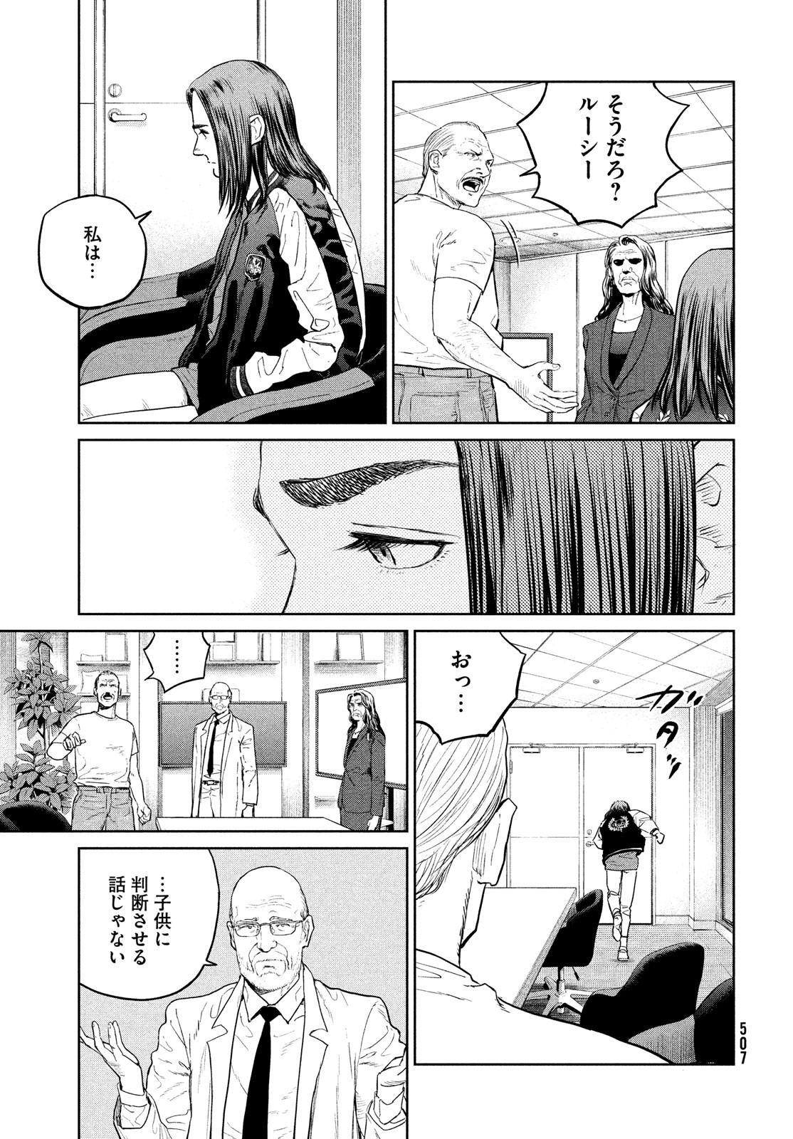 Darwin Jihen Chap 26 - Next Chap 27