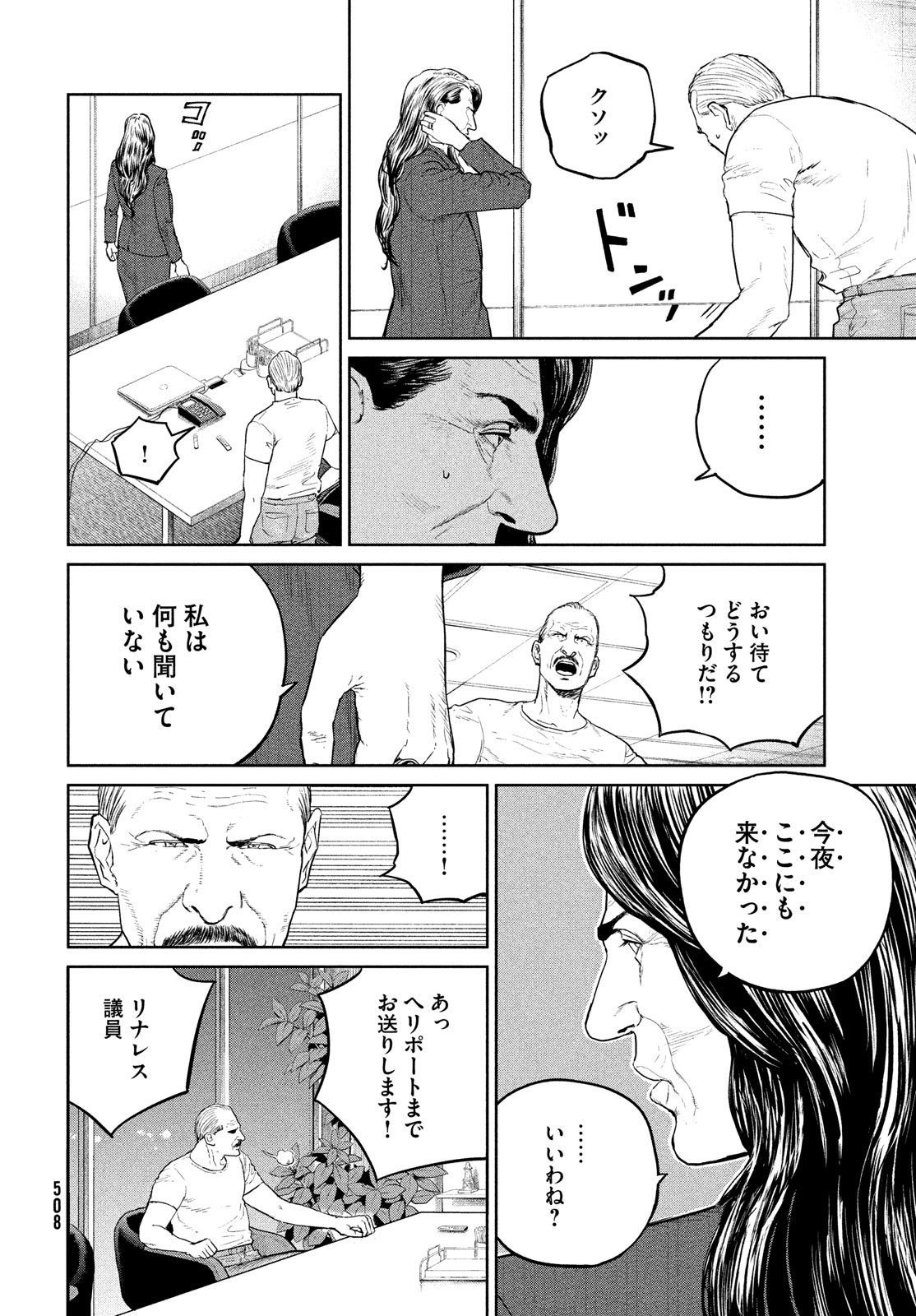 Darwin Jihen Chap 26 - Next Chap 27