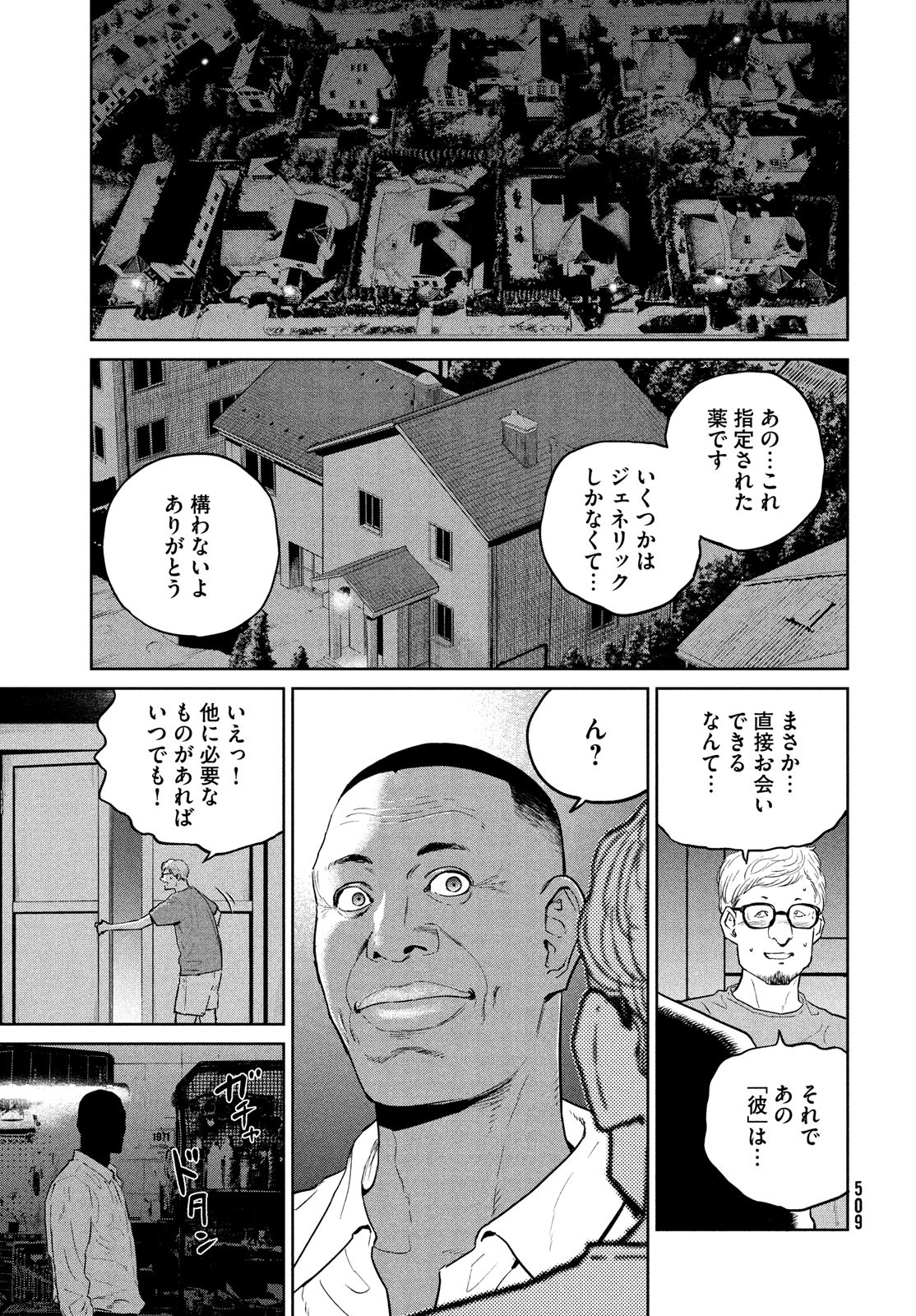 Darwin Jihen Chap 26 - Next Chap 27