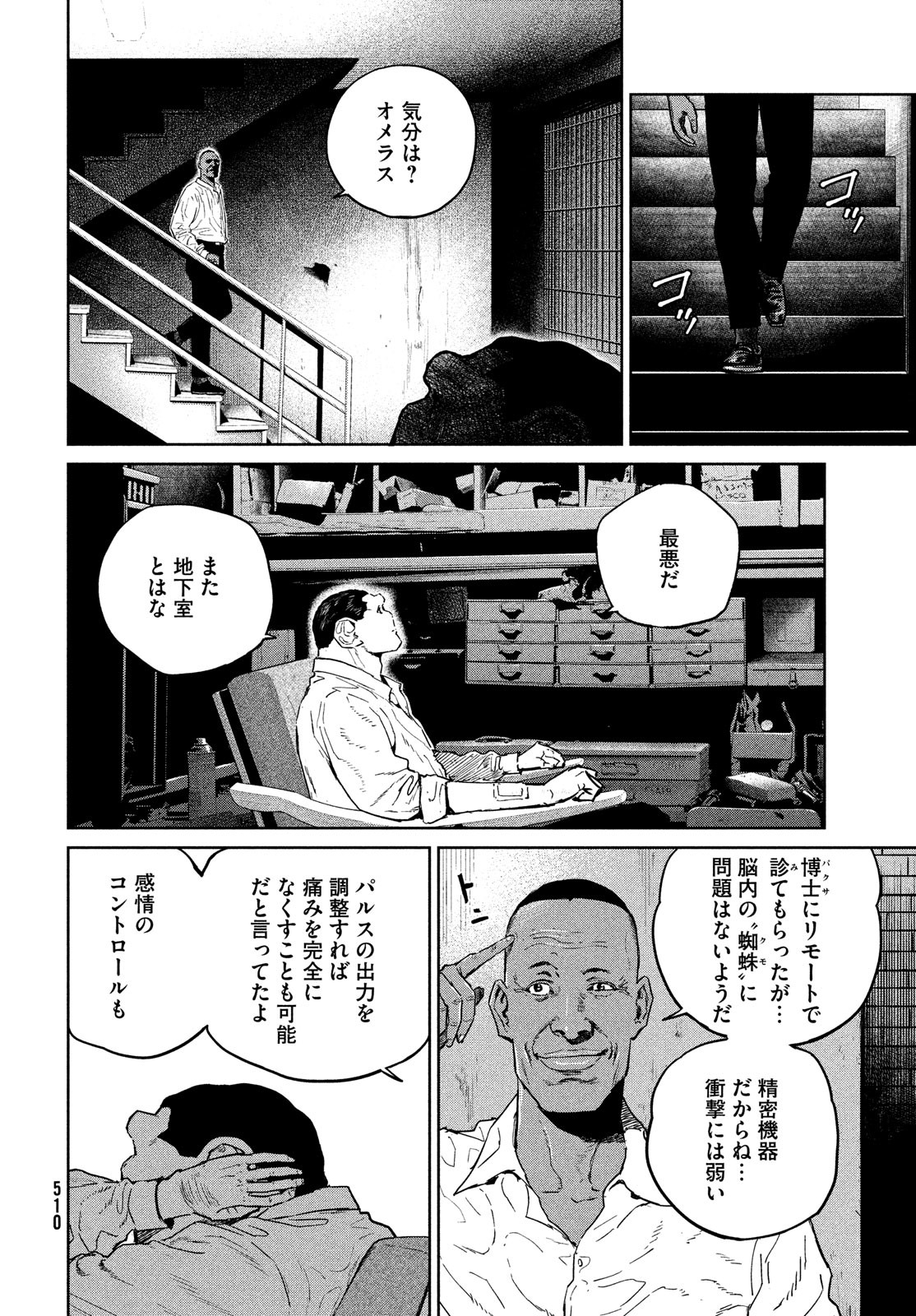 Darwin Jihen Chap 26 - Next Chap 27