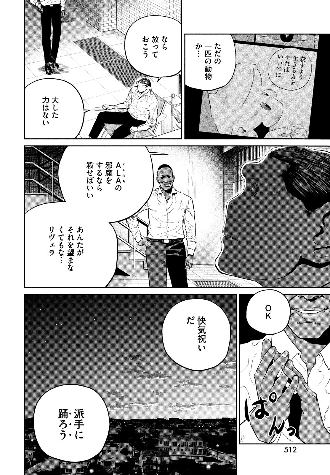 Darwin Jihen Chap 26 - Next Chap 27