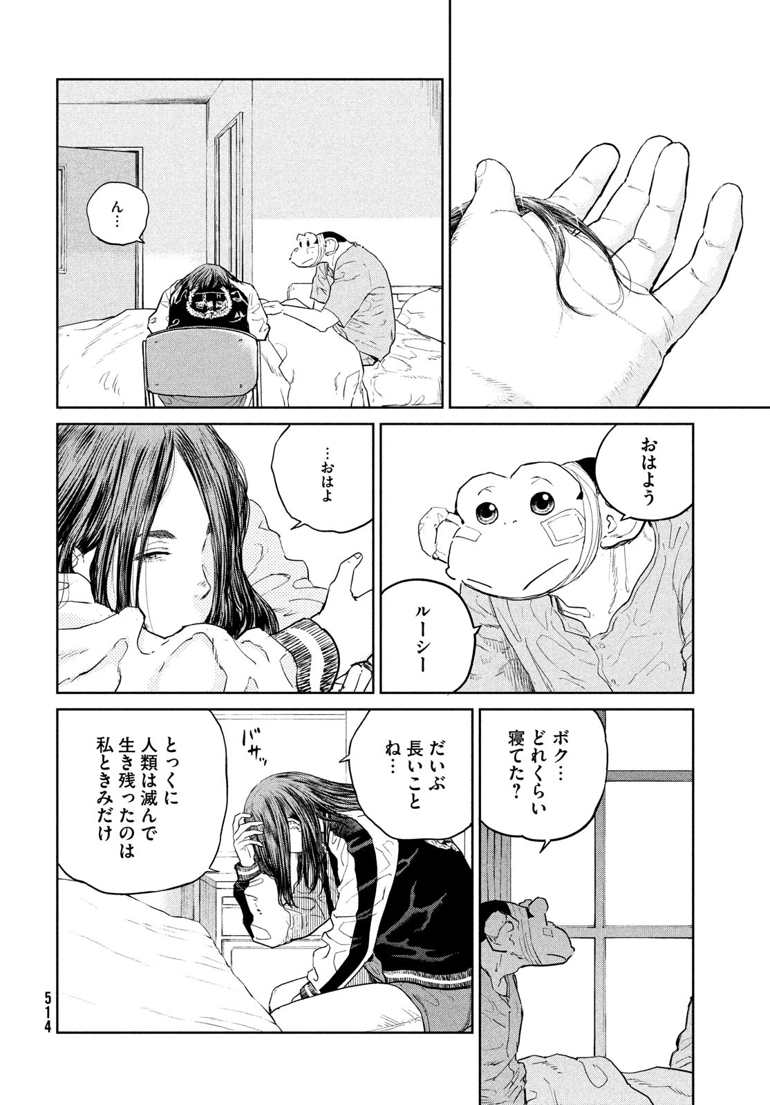 Darwin Jihen Chap 26 - Next Chap 27