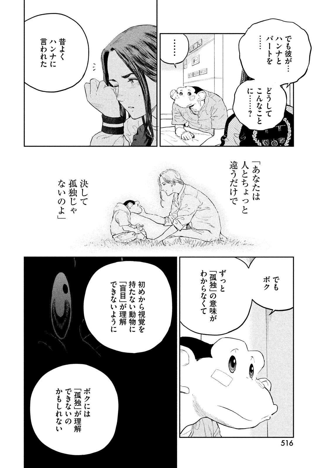 Darwin Jihen Chap 26 - Next Chap 27