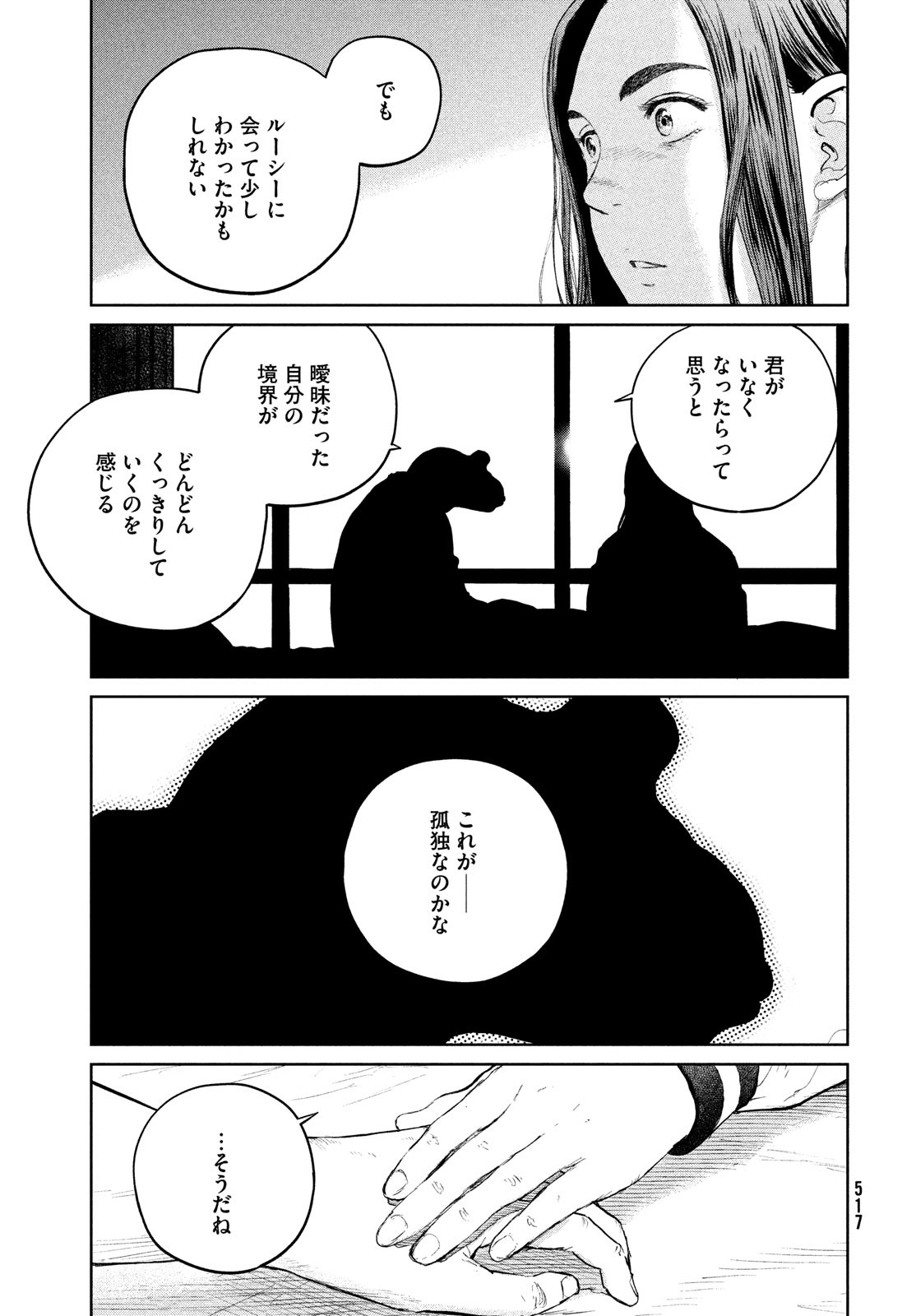 Darwin Jihen Chap 26 - Next Chap 27