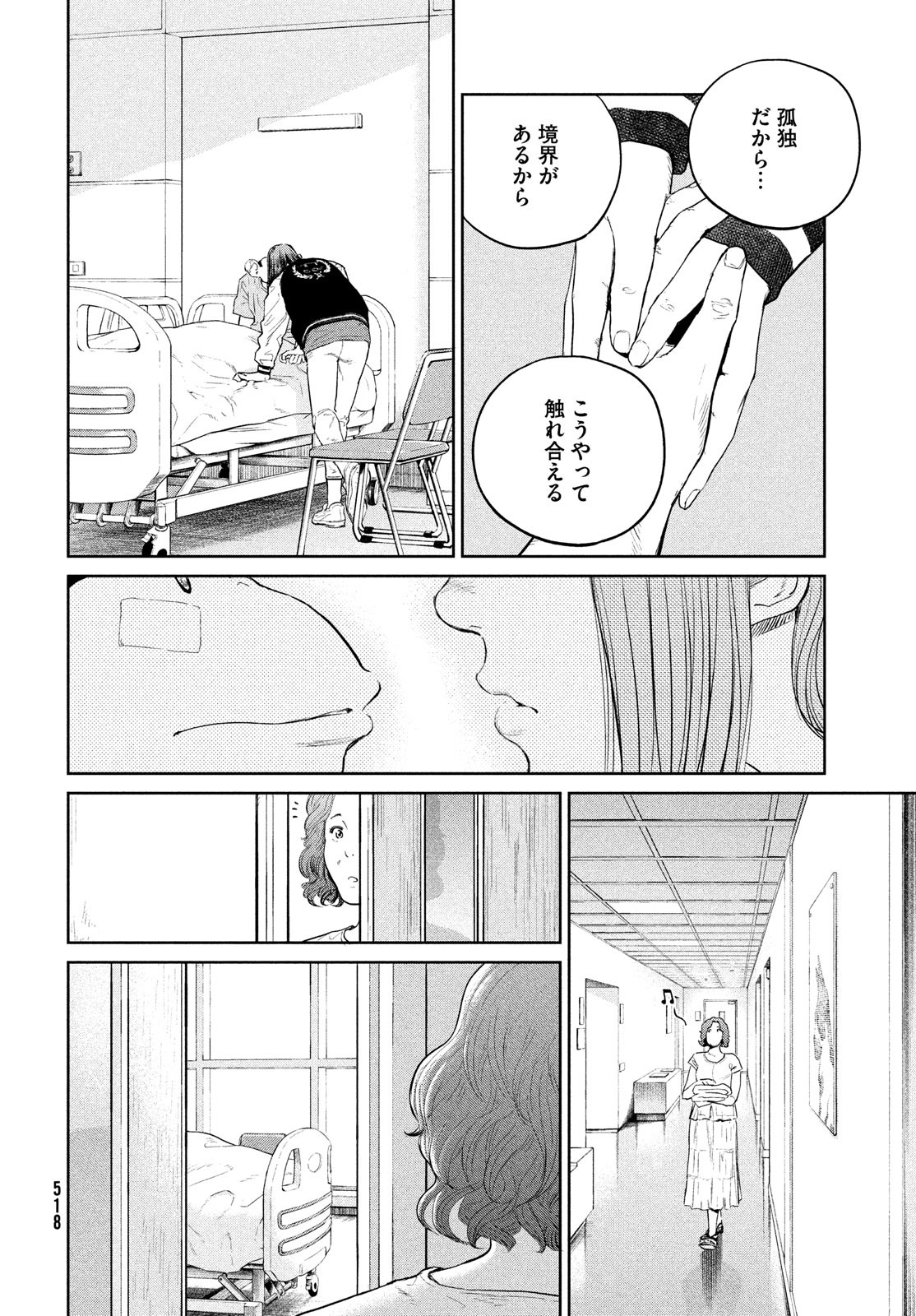 Darwin Jihen Chap 26 - Next Chap 27