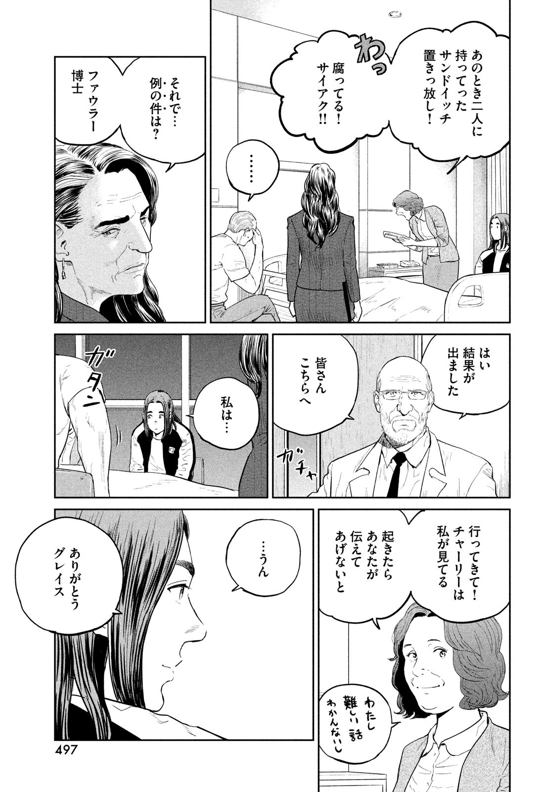 Darwin Jihen Chap 26 - Next Chap 27