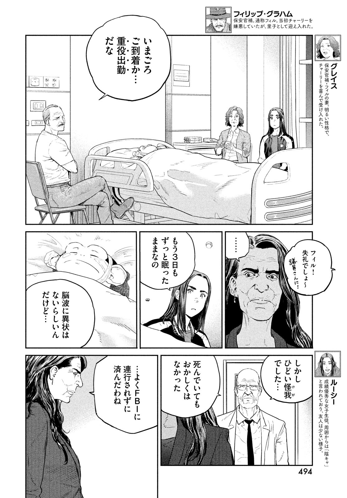 Darwin Jihen Chap 26 - Next Chap 27