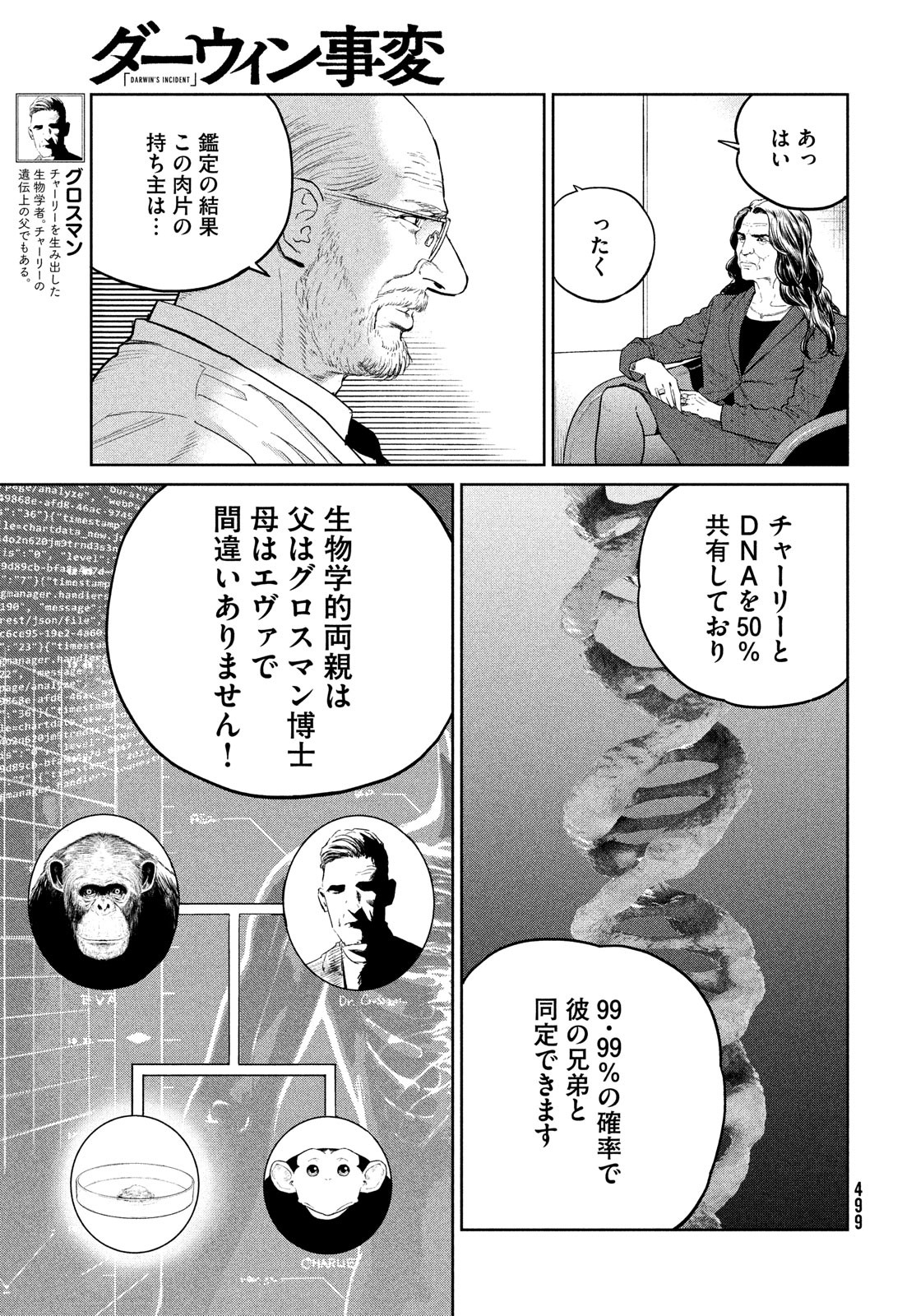 Darwin Jihen Chap 26 - Next Chap 27