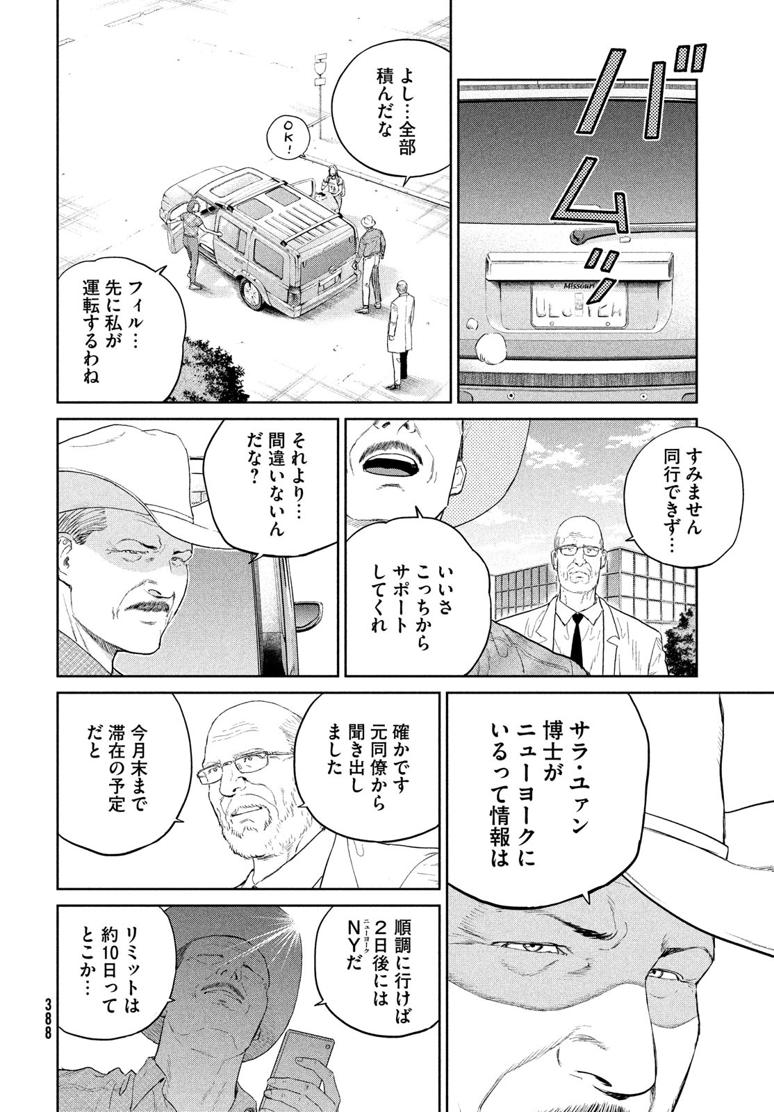 Darwin Jihen Chap 27 - Next Chap 28