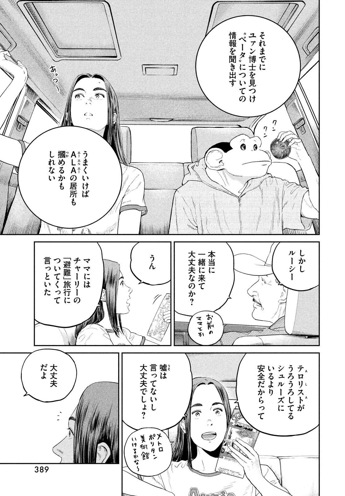Darwin Jihen Chap 27 - Next Chap 28