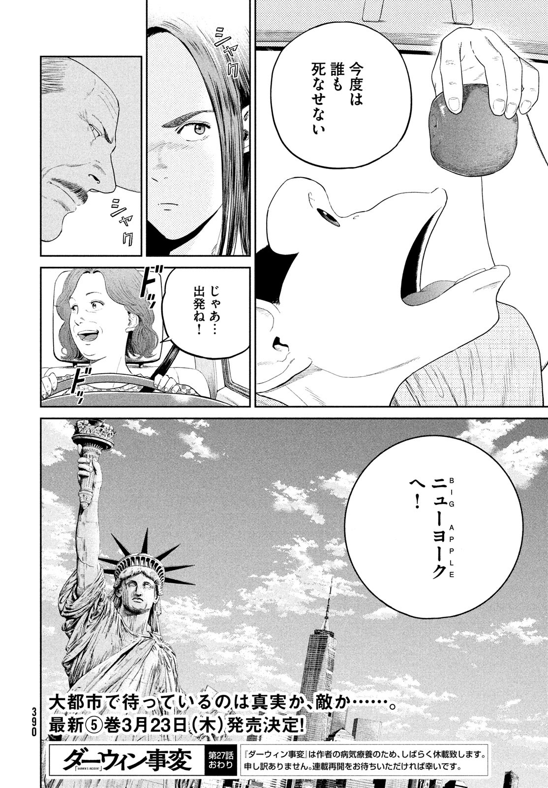 Darwin Jihen Chap 27 - Next Chap 28