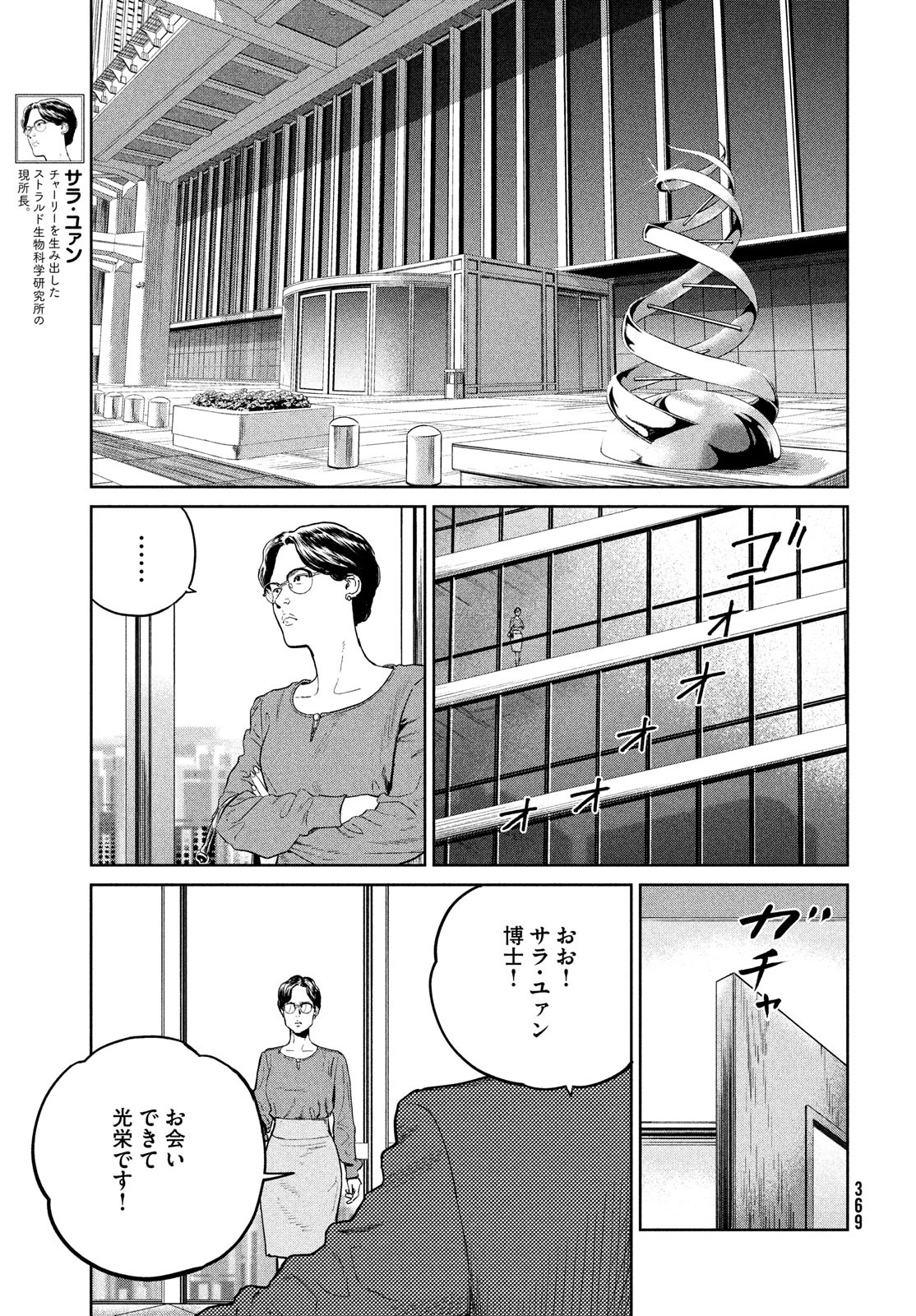 Darwin Jihen Chap 27 - Next Chap 28
