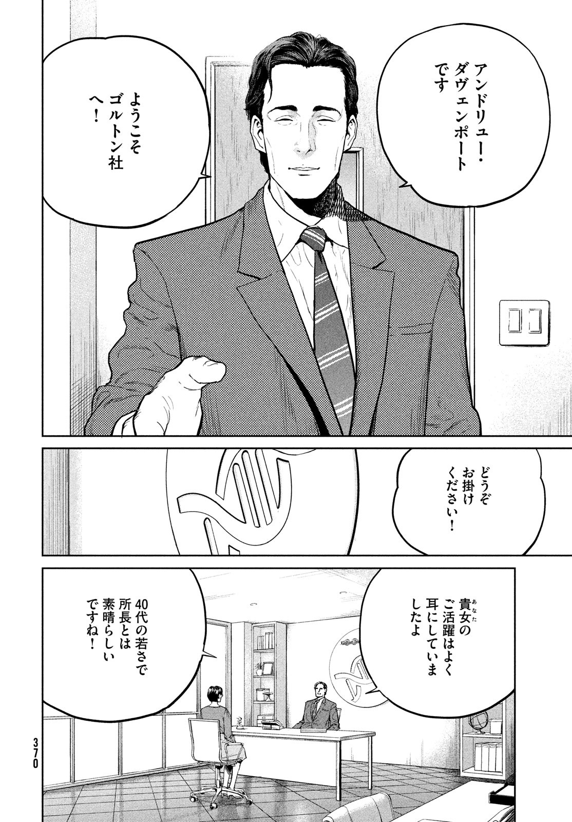 Darwin Jihen Chap 27 - Next Chap 28