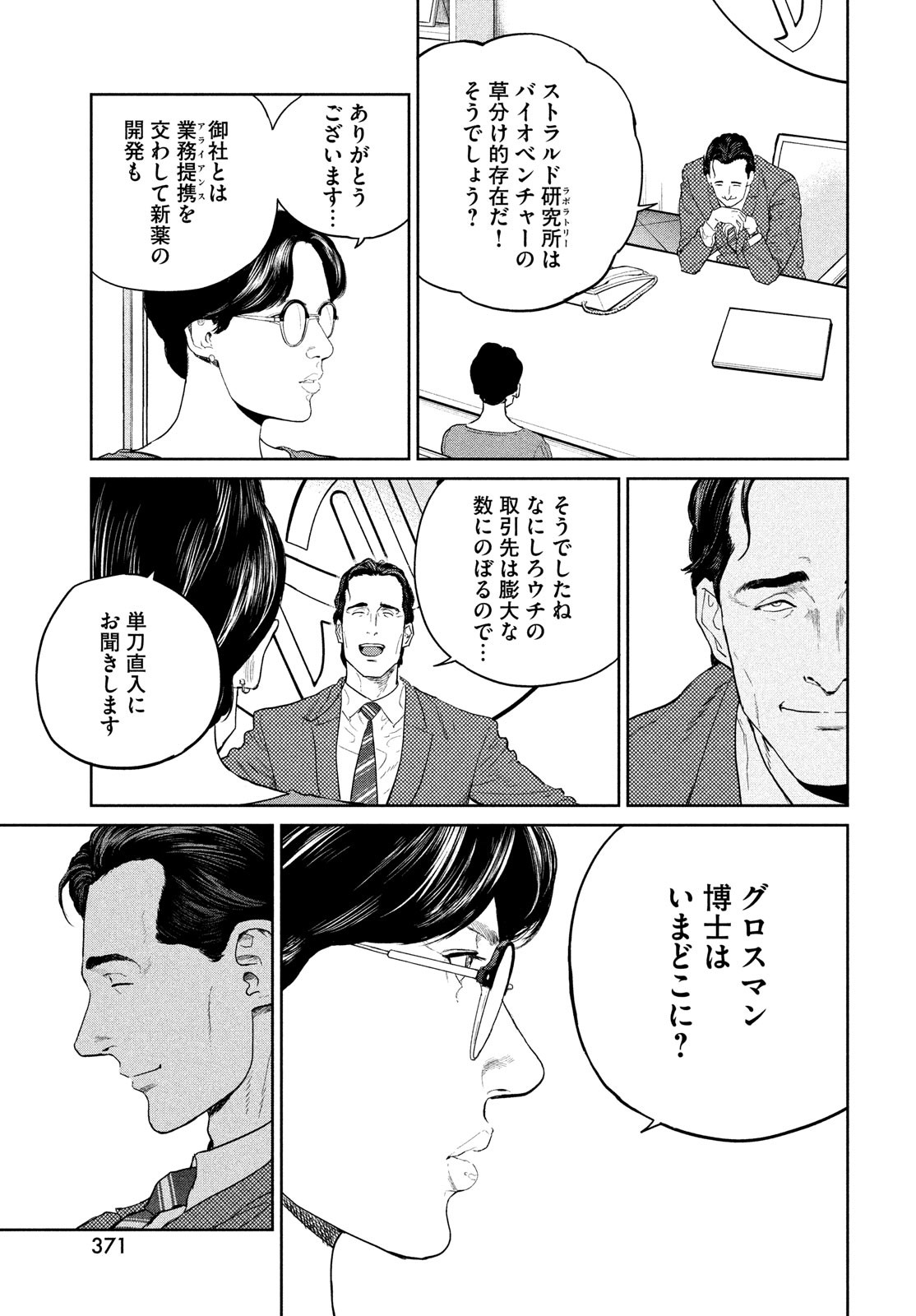 Darwin Jihen Chap 27 - Next Chap 28