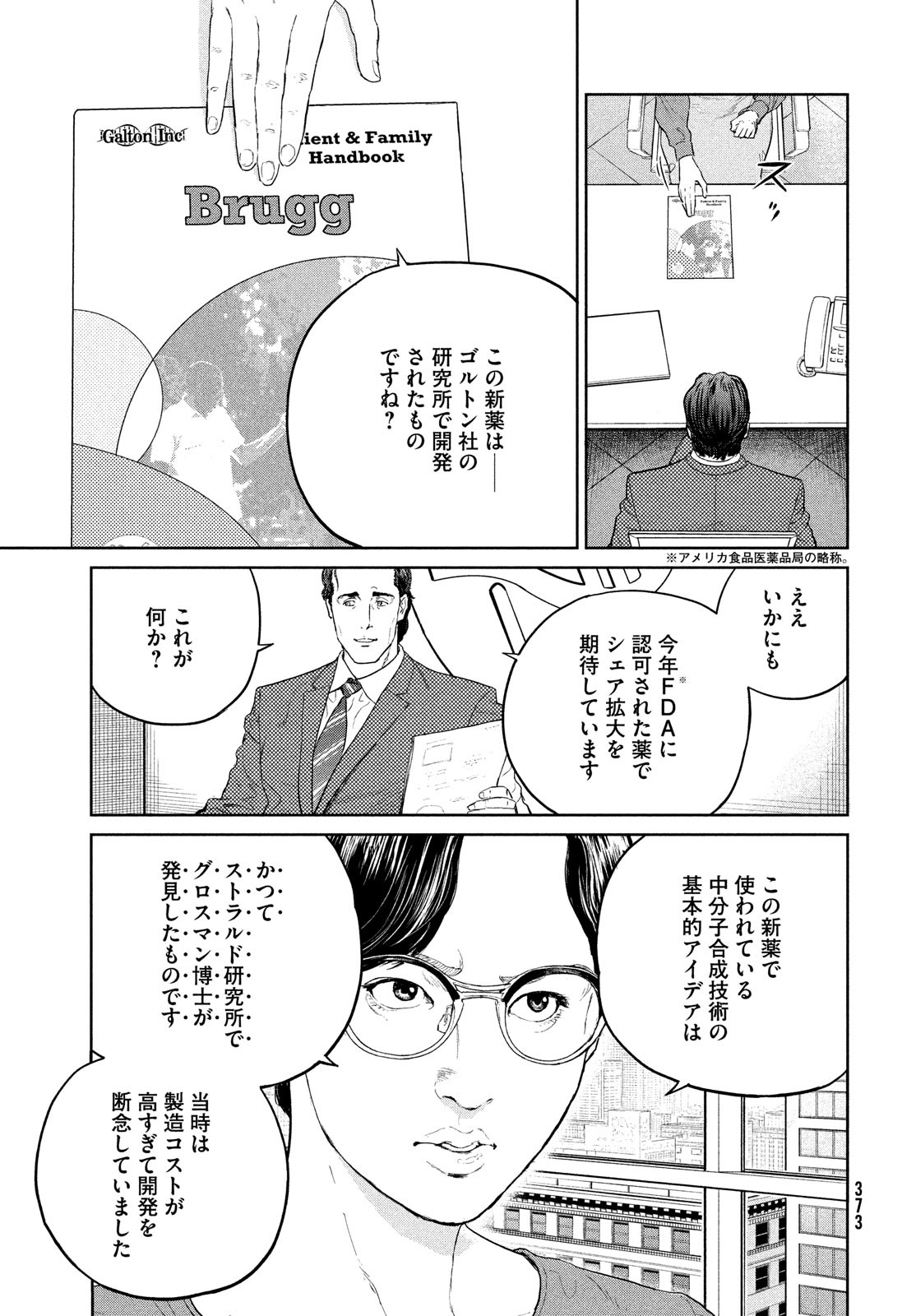 Darwin Jihen Chap 27 - Next Chap 28